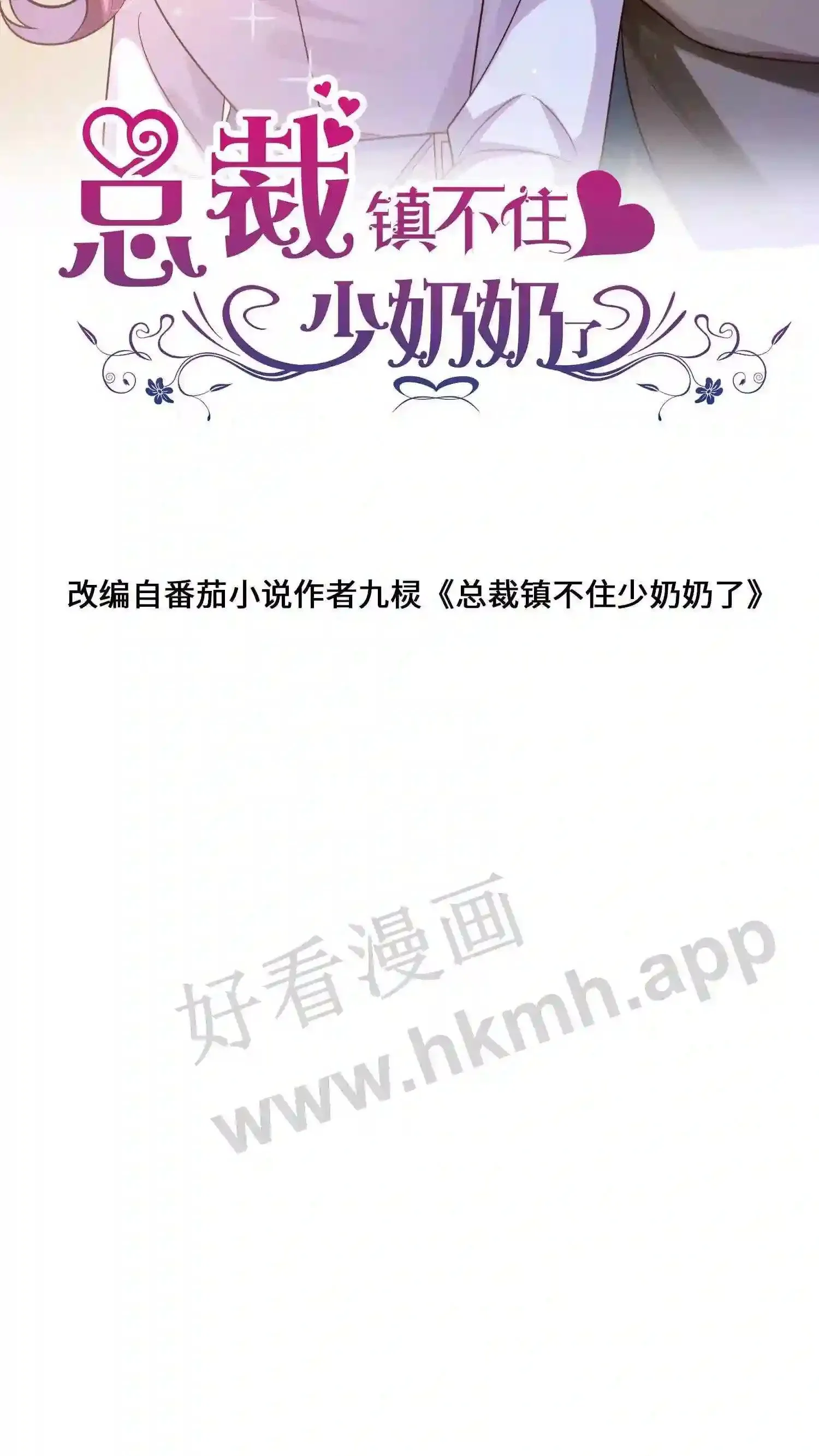 第123话 你怎么来了 第2页
