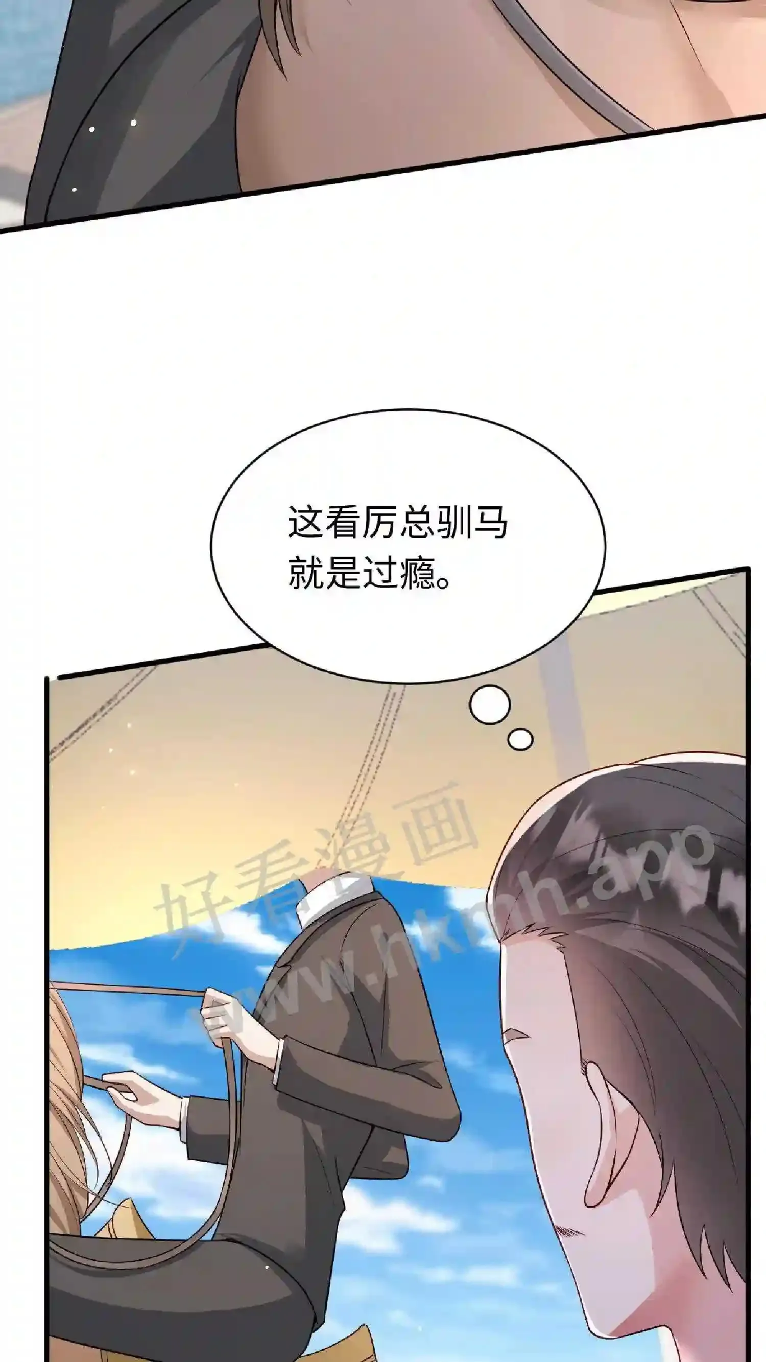 第123话 你怎么来了 第5页