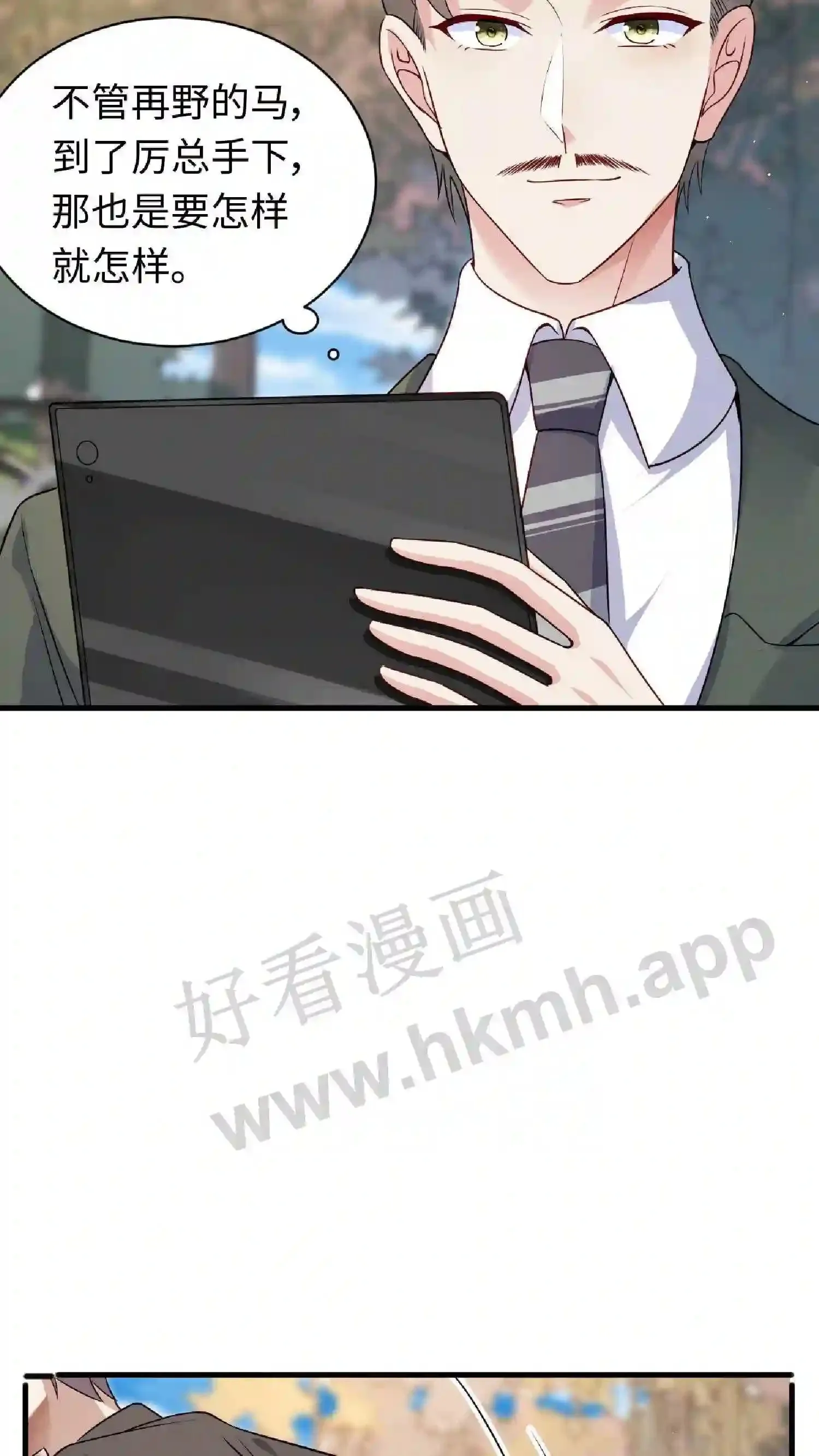 第123话 你怎么来了 第7页