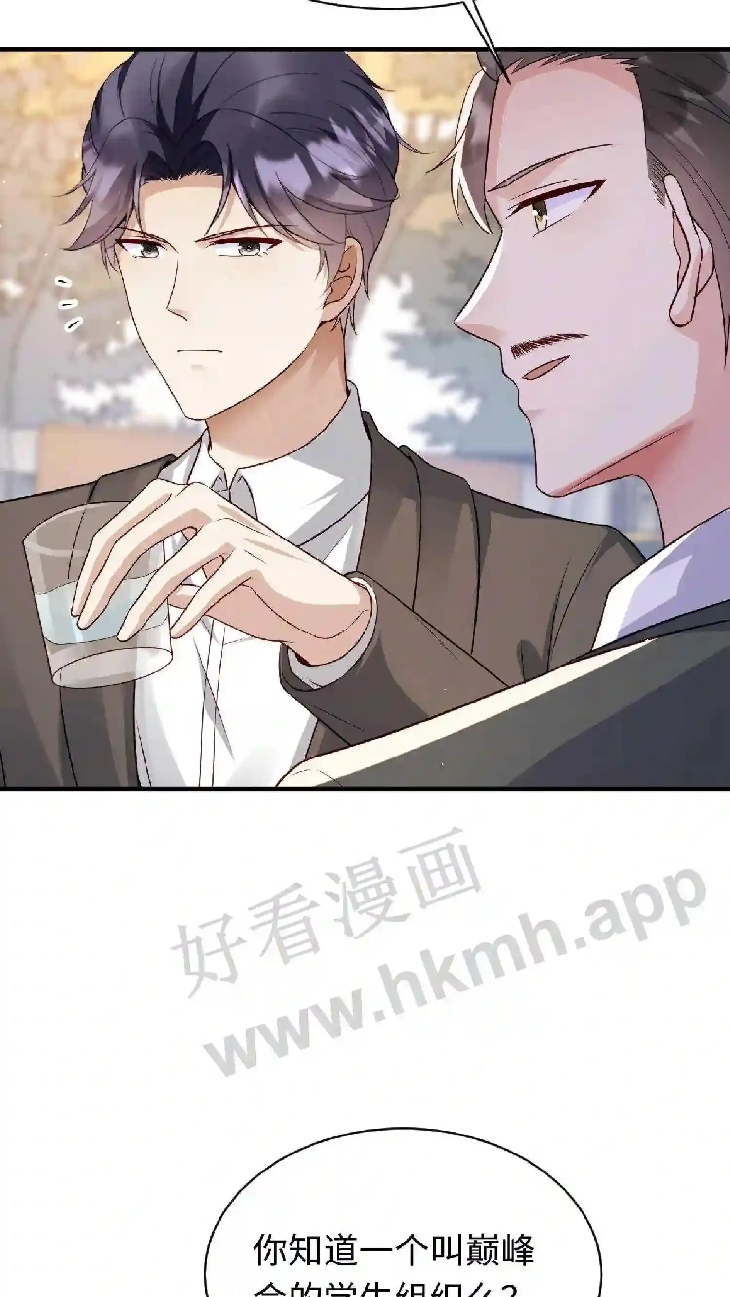 第123话 你怎么来了 第9页