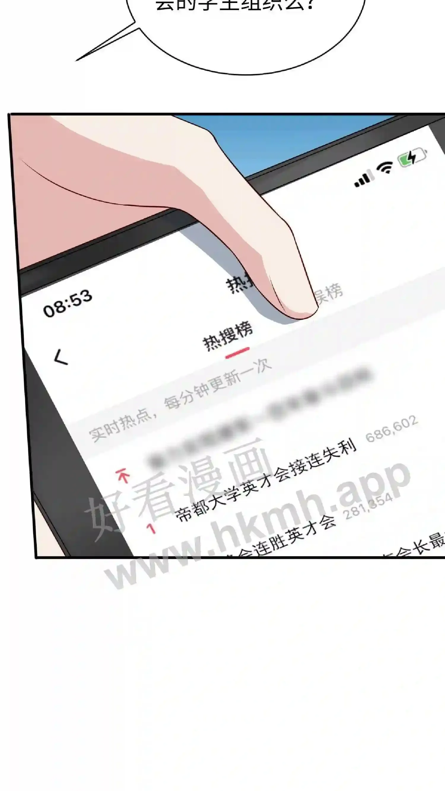 第123话 你怎么来了 第10页