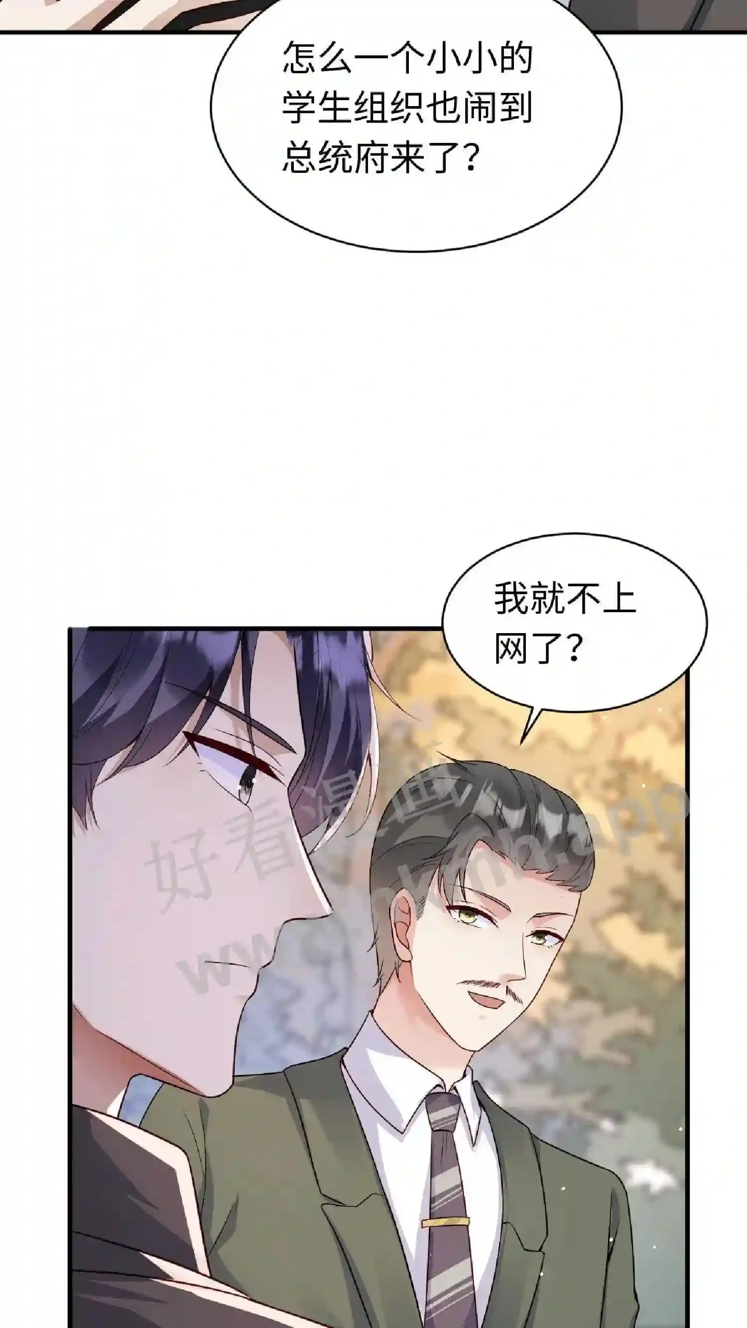 第123话 你怎么来了 第12页