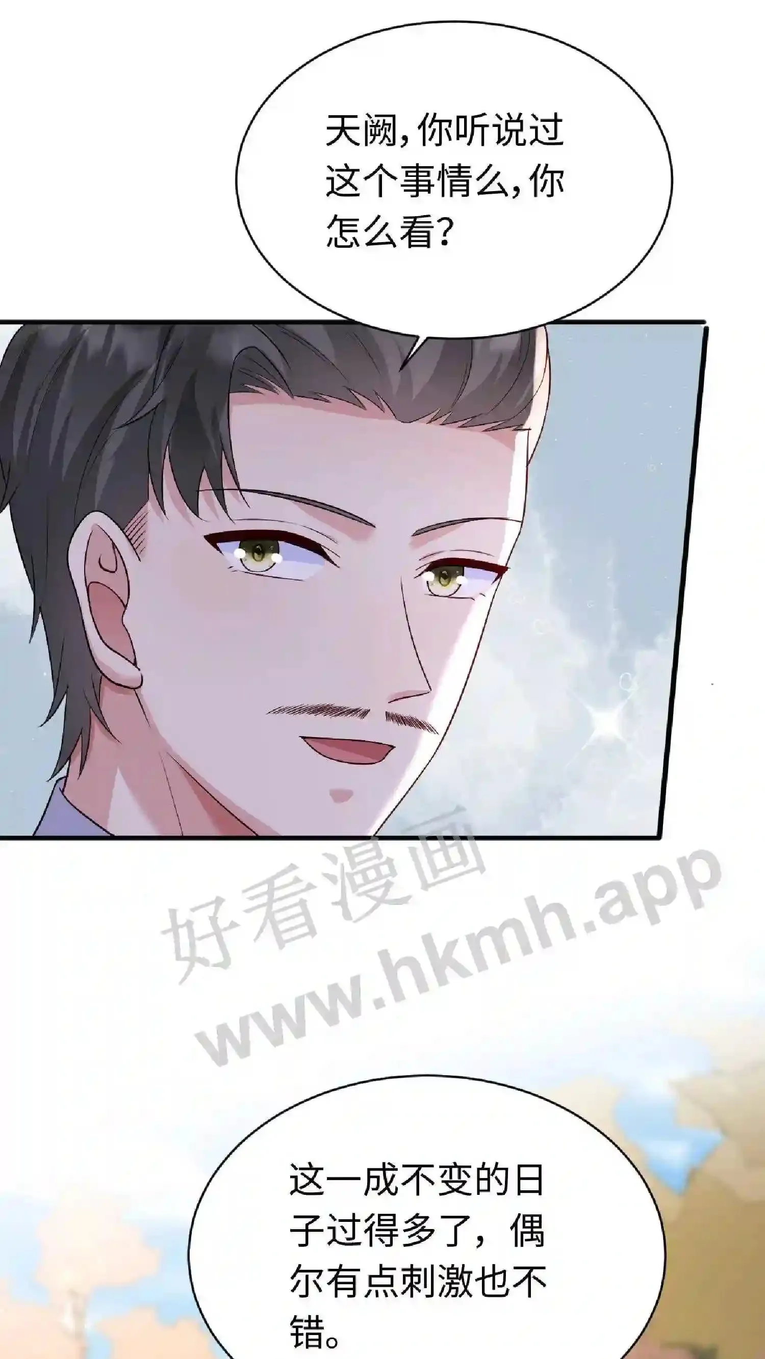 第123话 你怎么来了 第14页