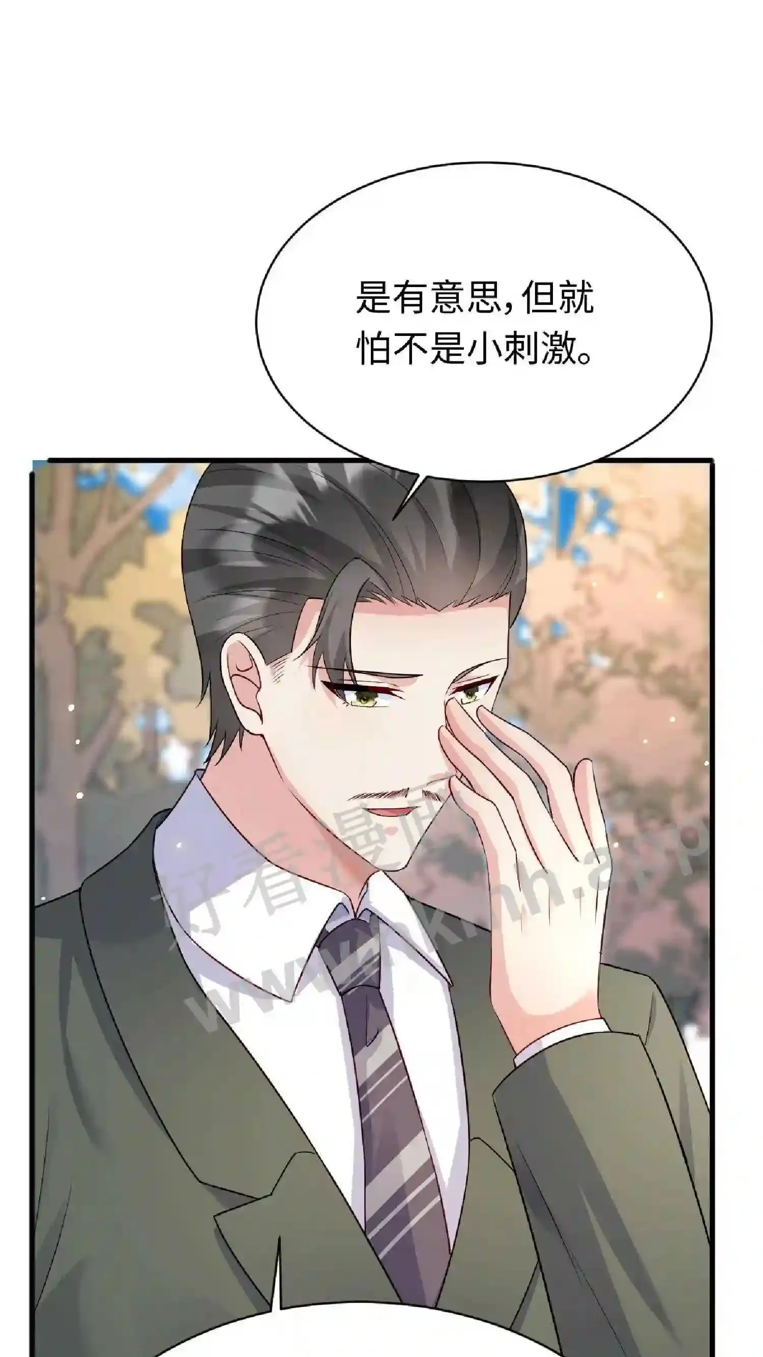 第123话 你怎么来了 第16页