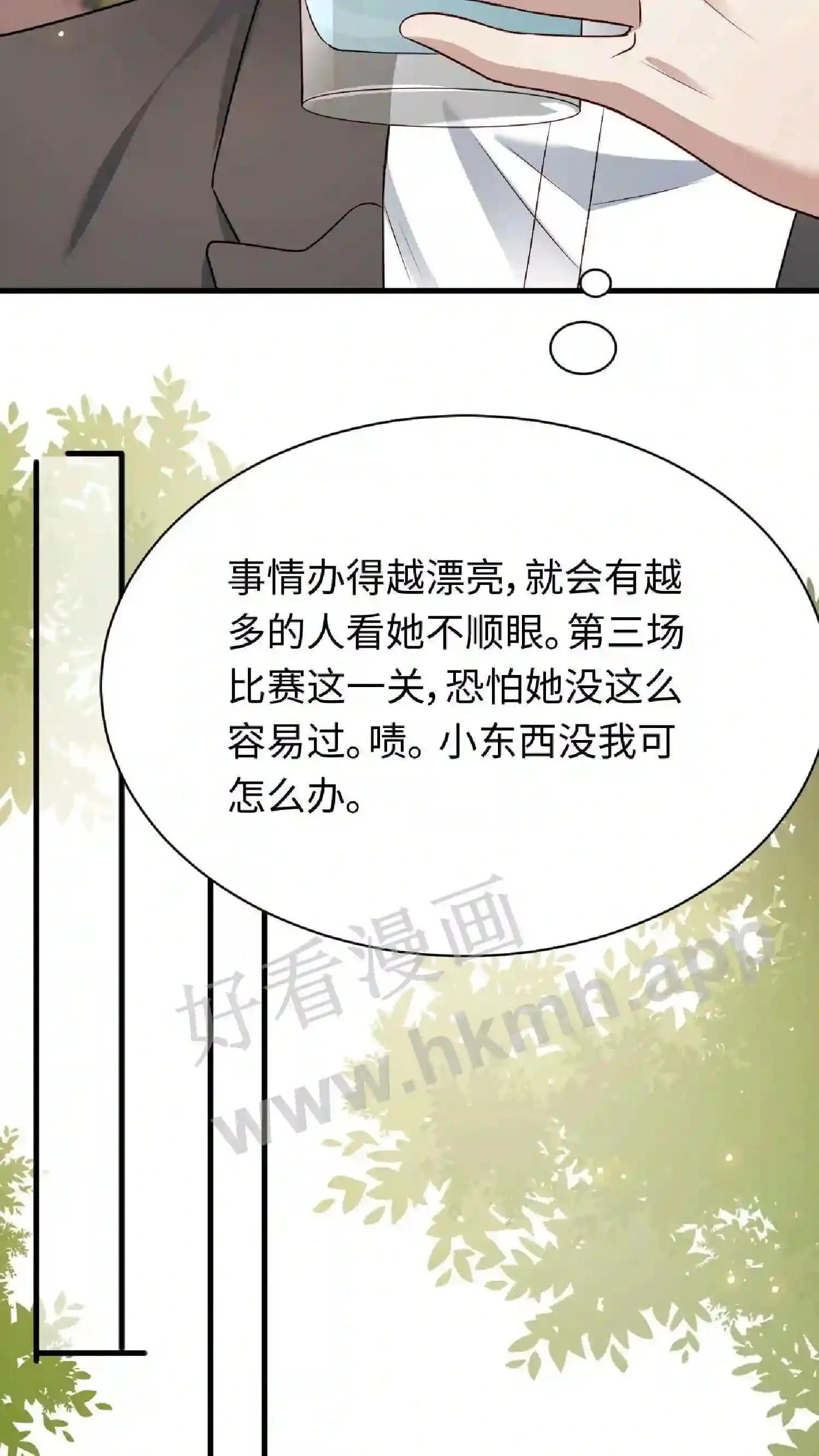 第123话 你怎么来了 第18页