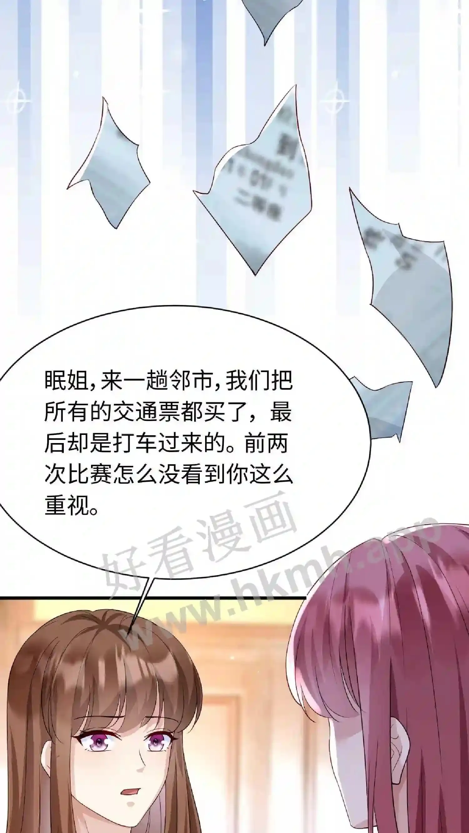 第123话 你怎么来了 第23页