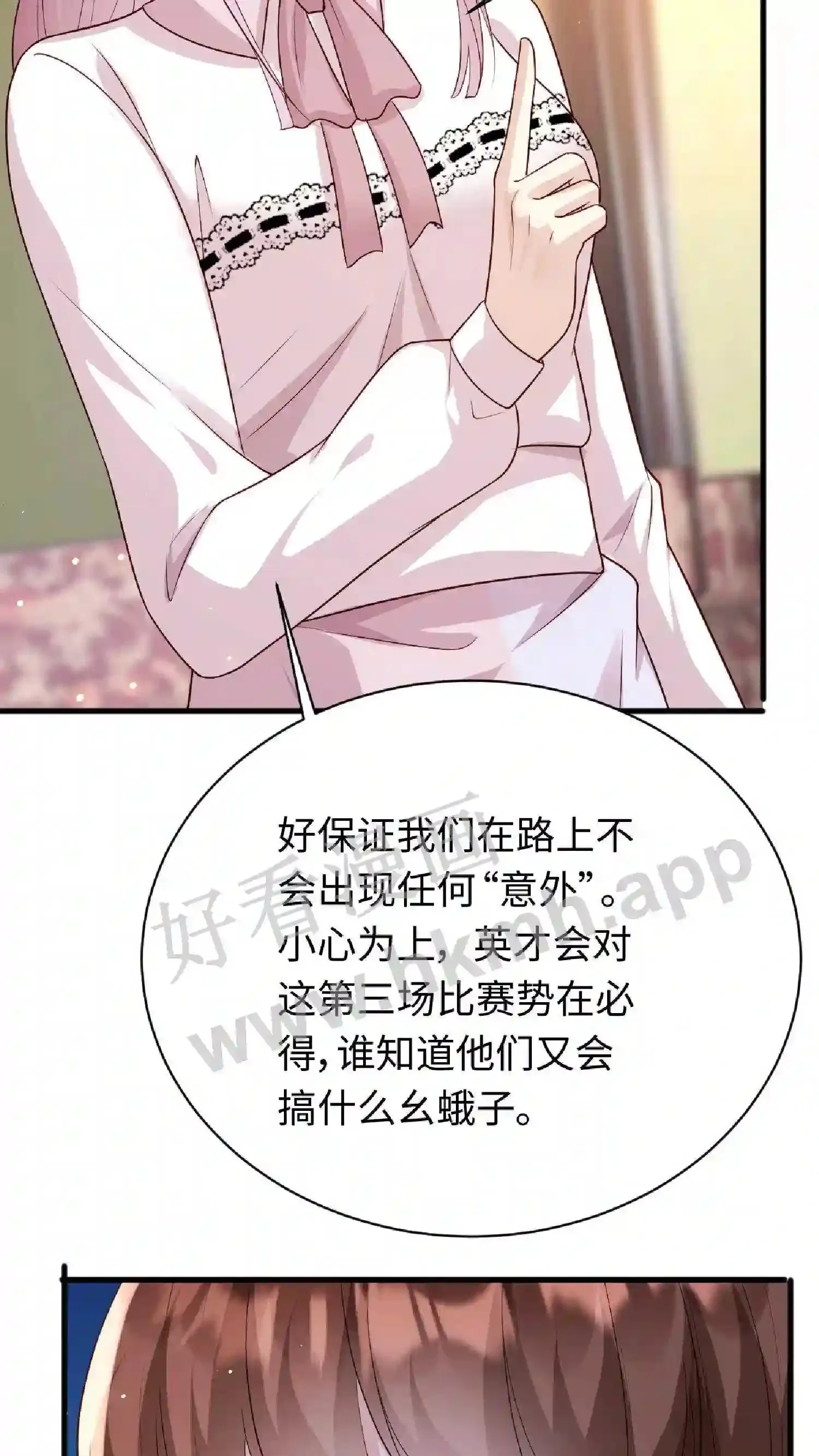 第123话 你怎么来了 第25页