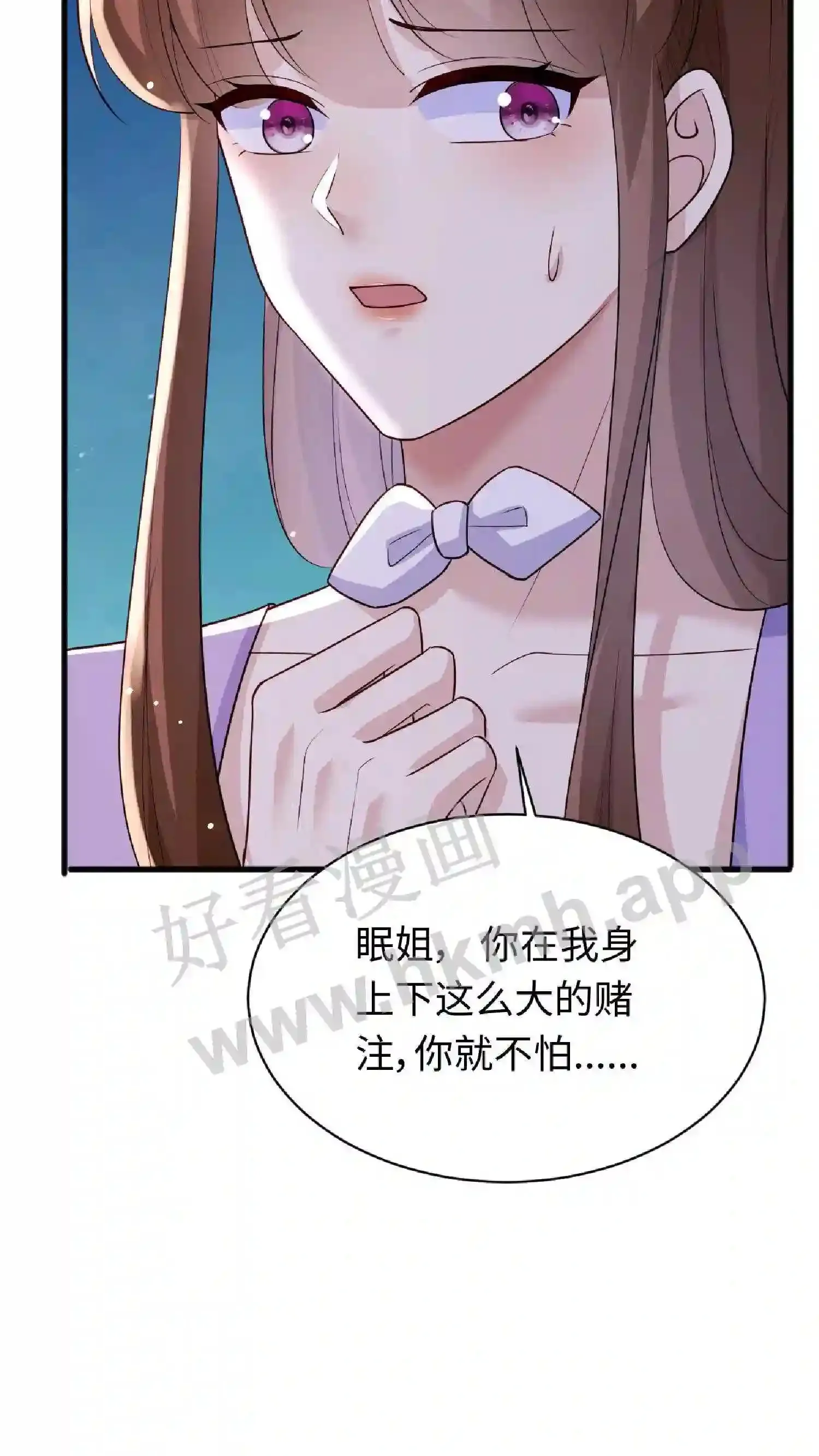 第123话 你怎么来了 第26页