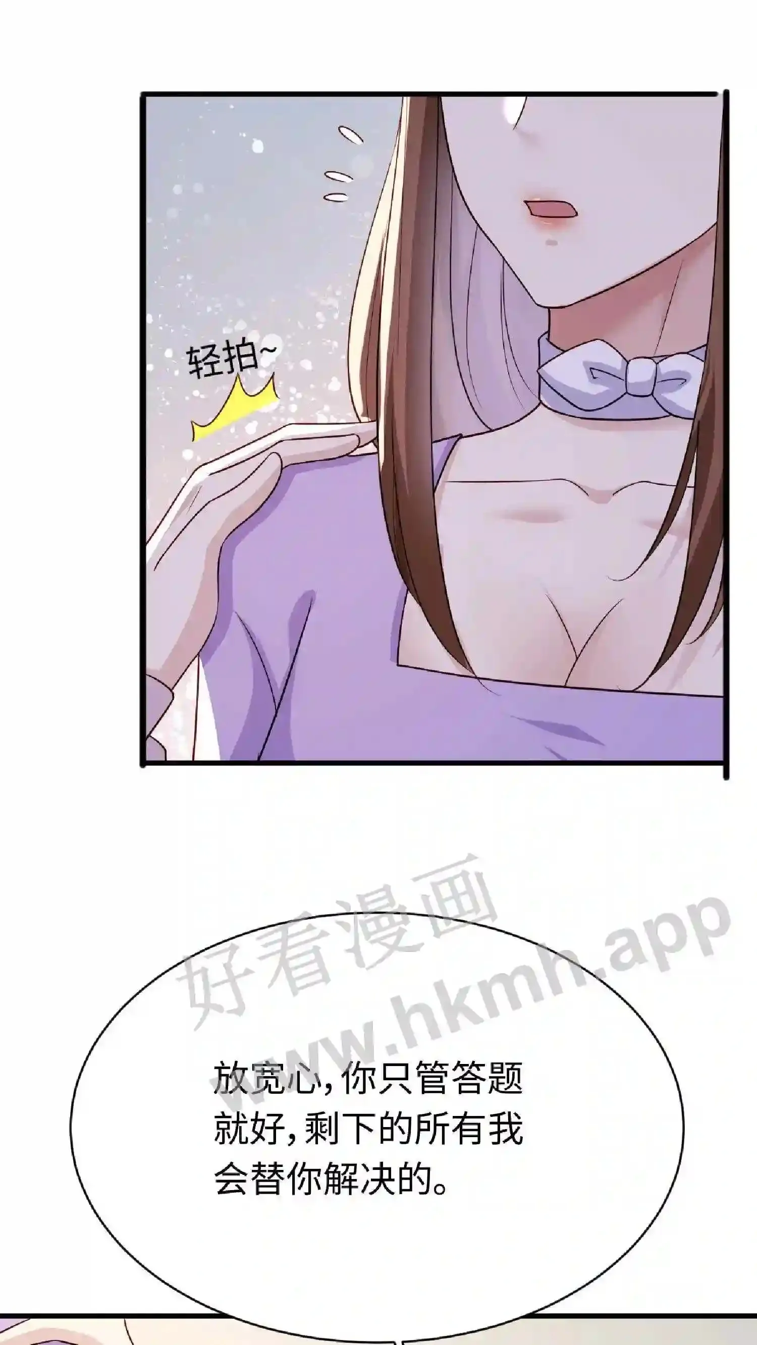 第123话 你怎么来了 第27页