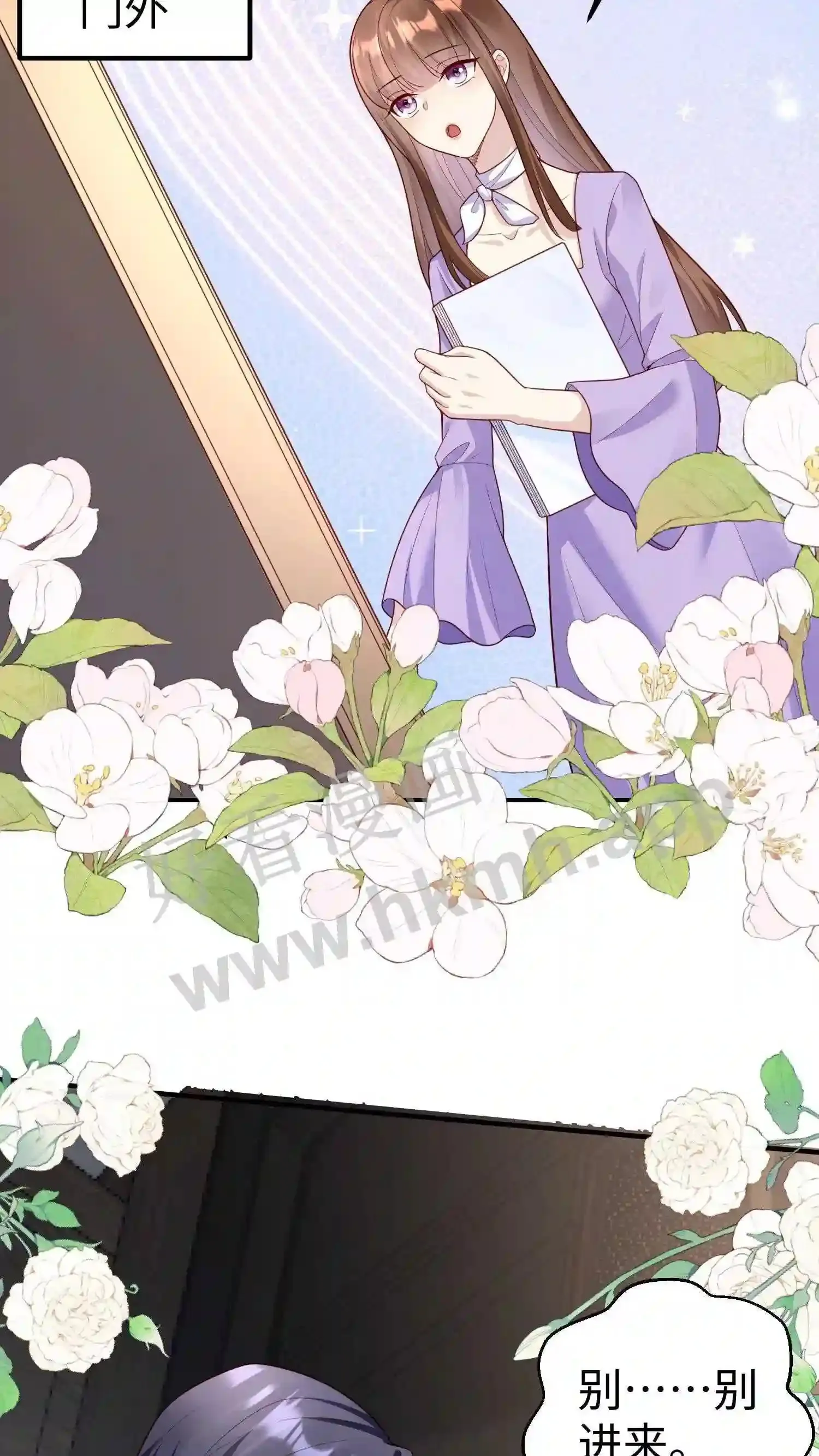 第125话 厉天阙的捣乱 第3页