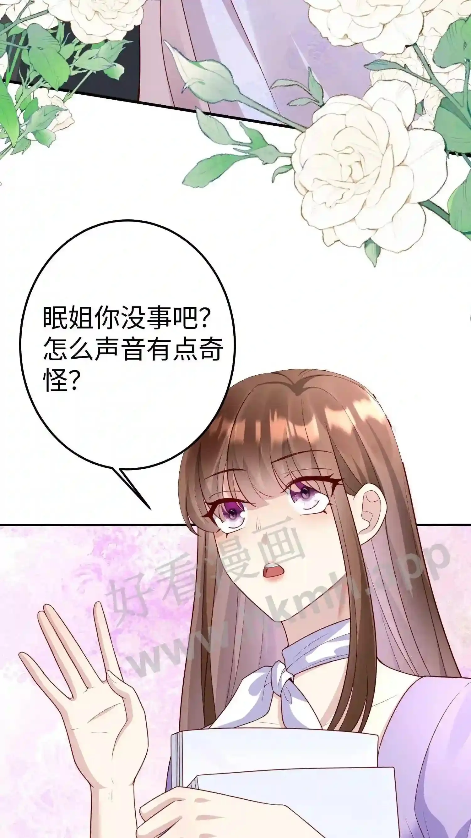 第125话 厉天阙的捣乱 第5页