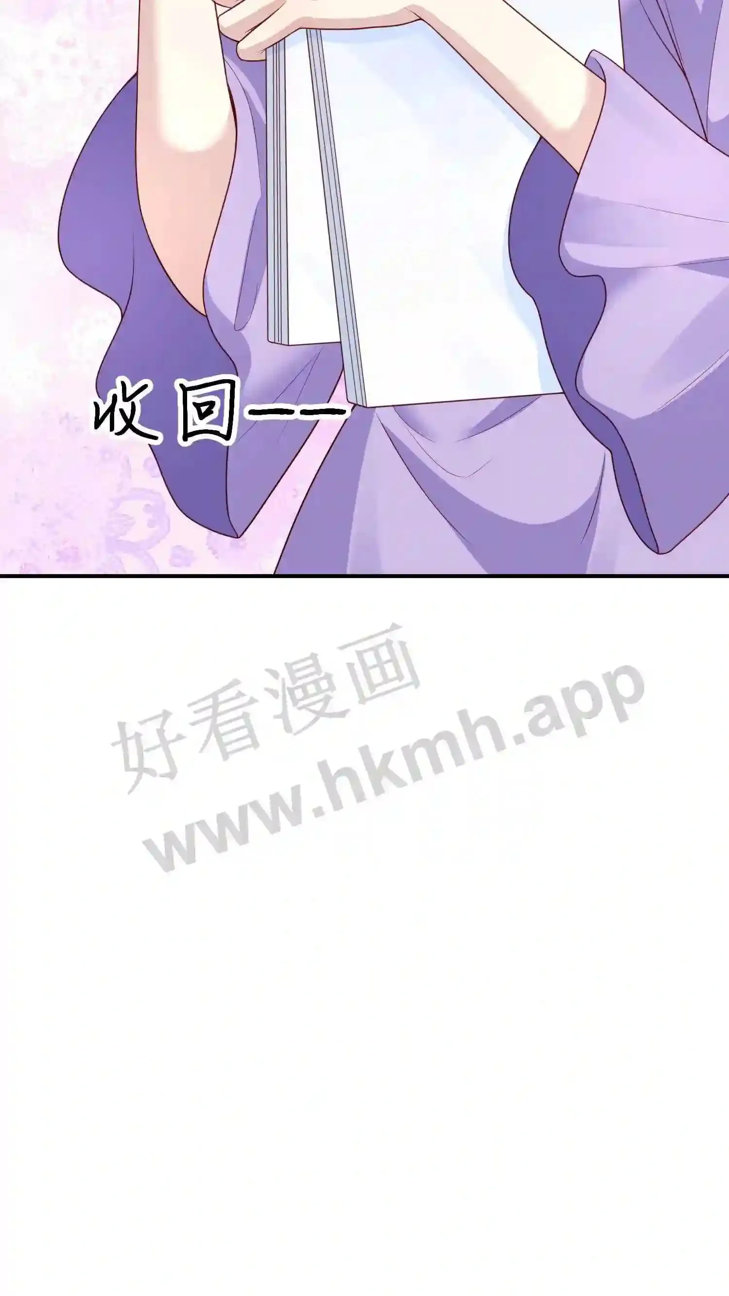 第125话 厉天阙的捣乱 第6页