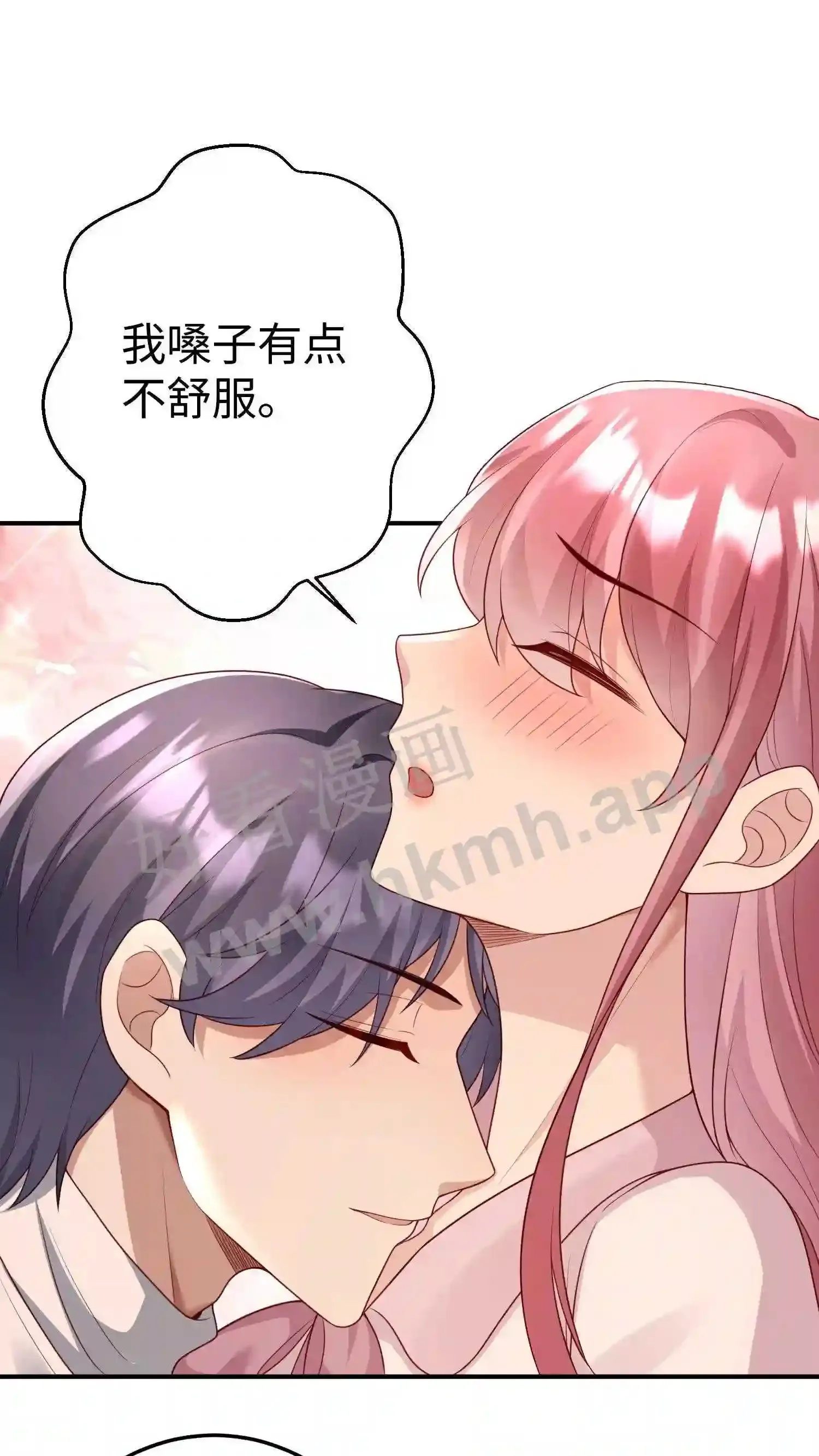 第125话 厉天阙的捣乱 第7页