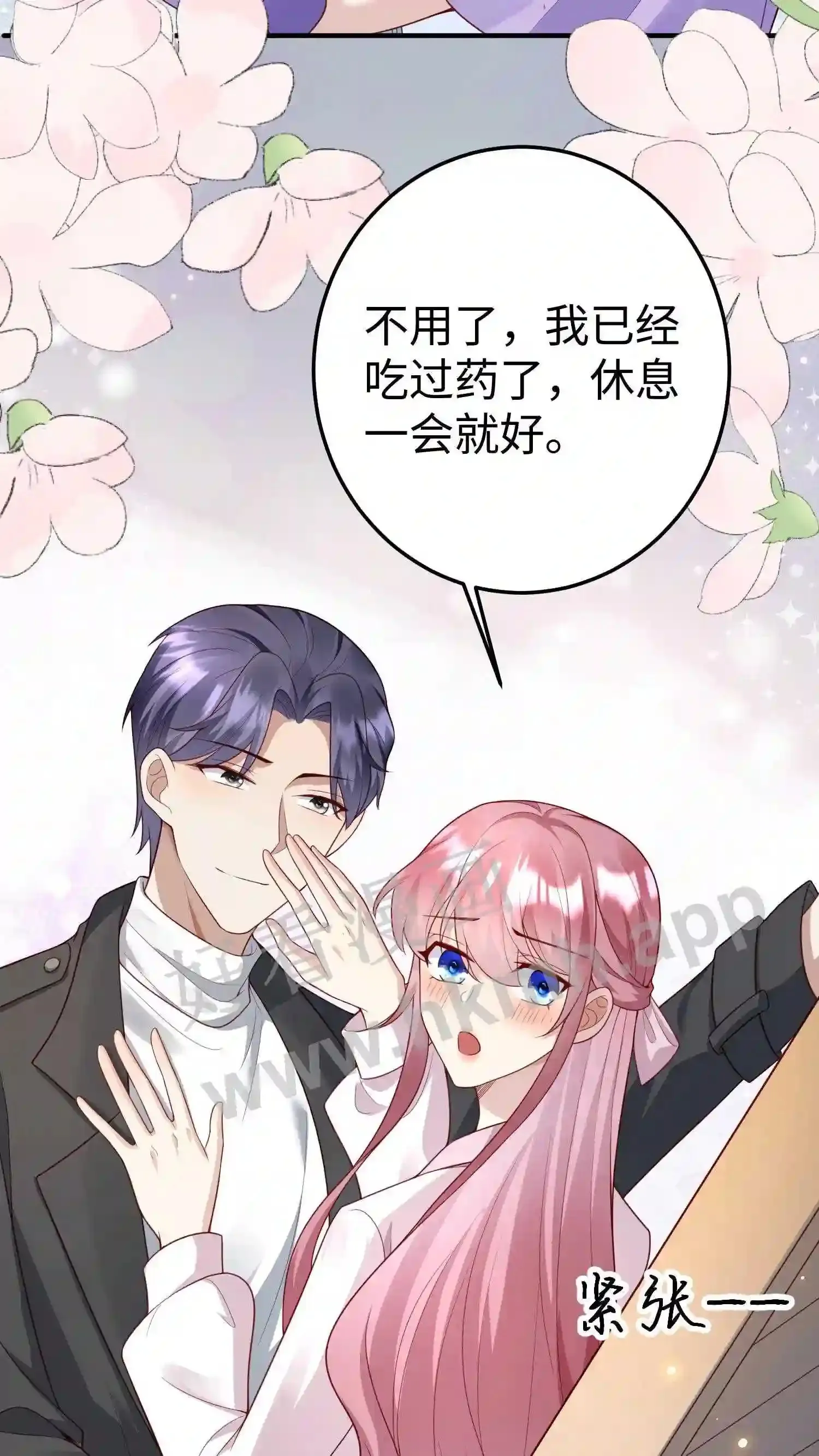 第125话 厉天阙的捣乱 第9页