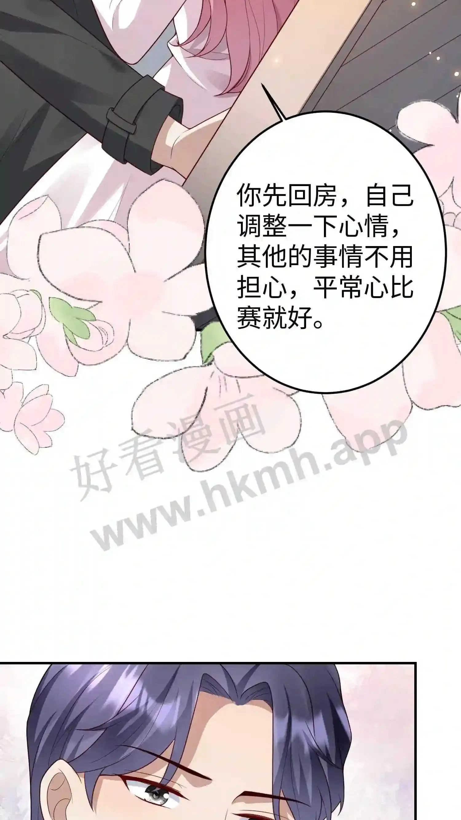第125话 厉天阙的捣乱 第10页