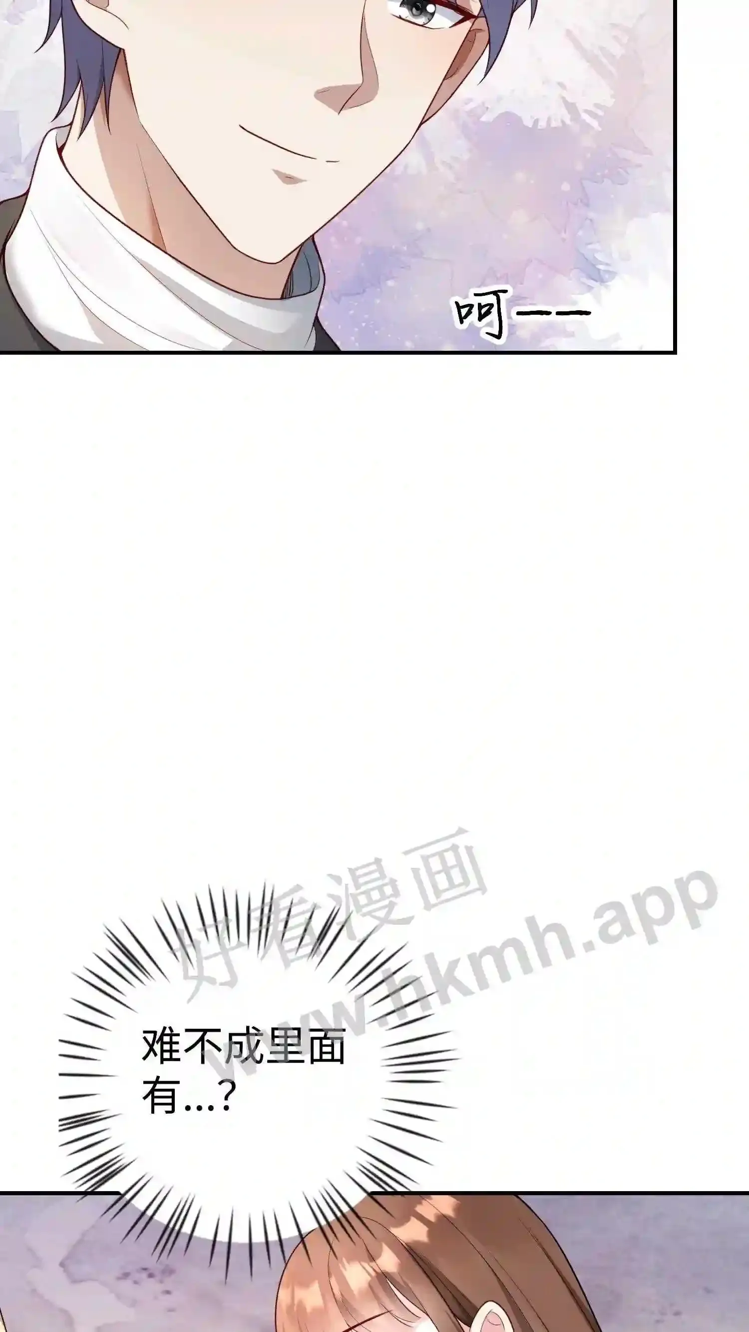 第125话 厉天阙的捣乱 第11页
