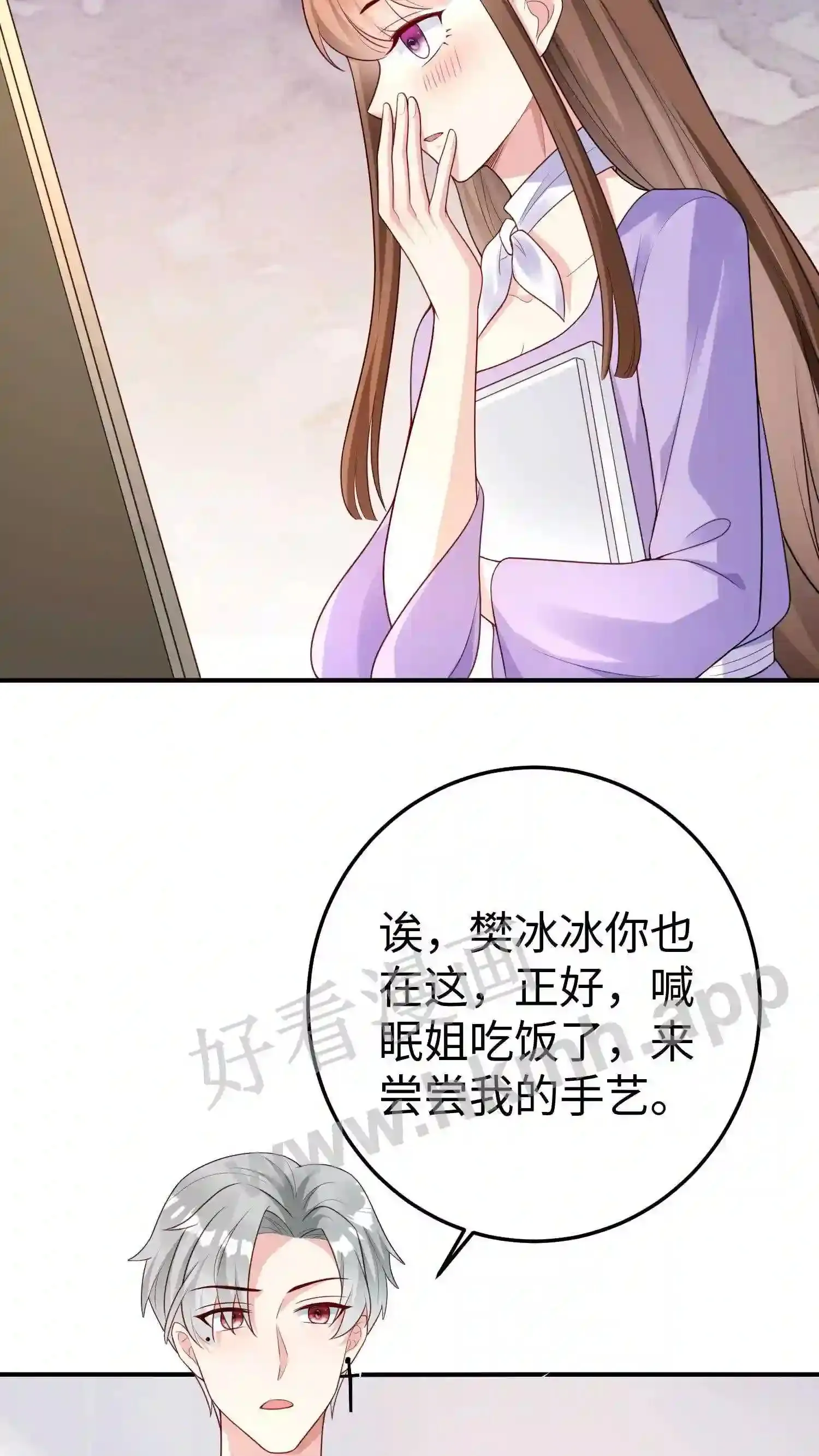 第125话 厉天阙的捣乱 第12页