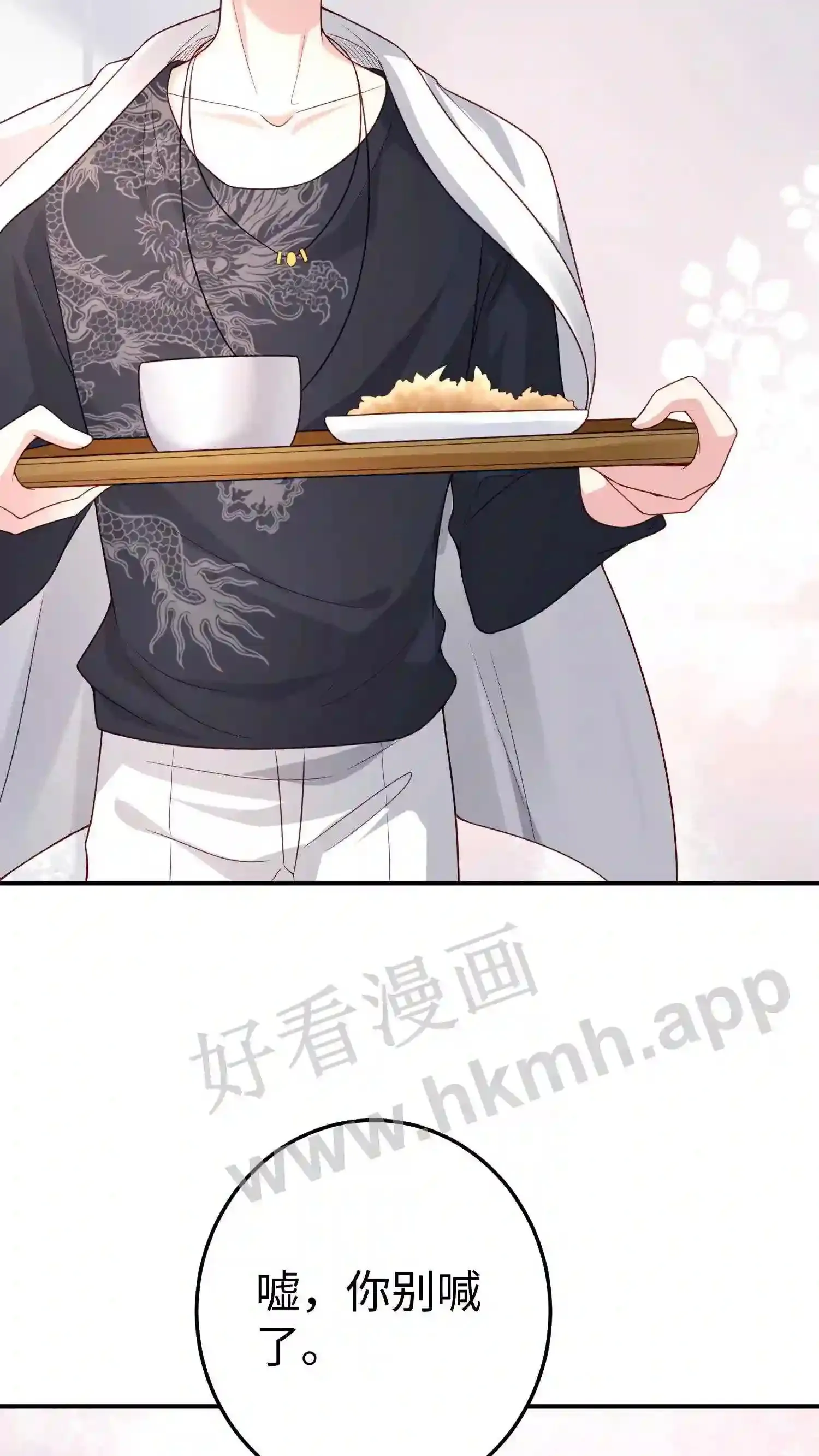 第125话 厉天阙的捣乱 第13页