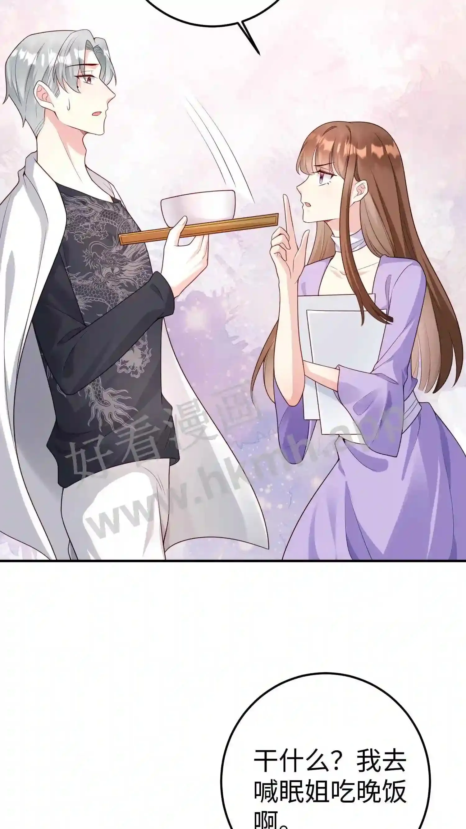 第125话 厉天阙的捣乱 第14页