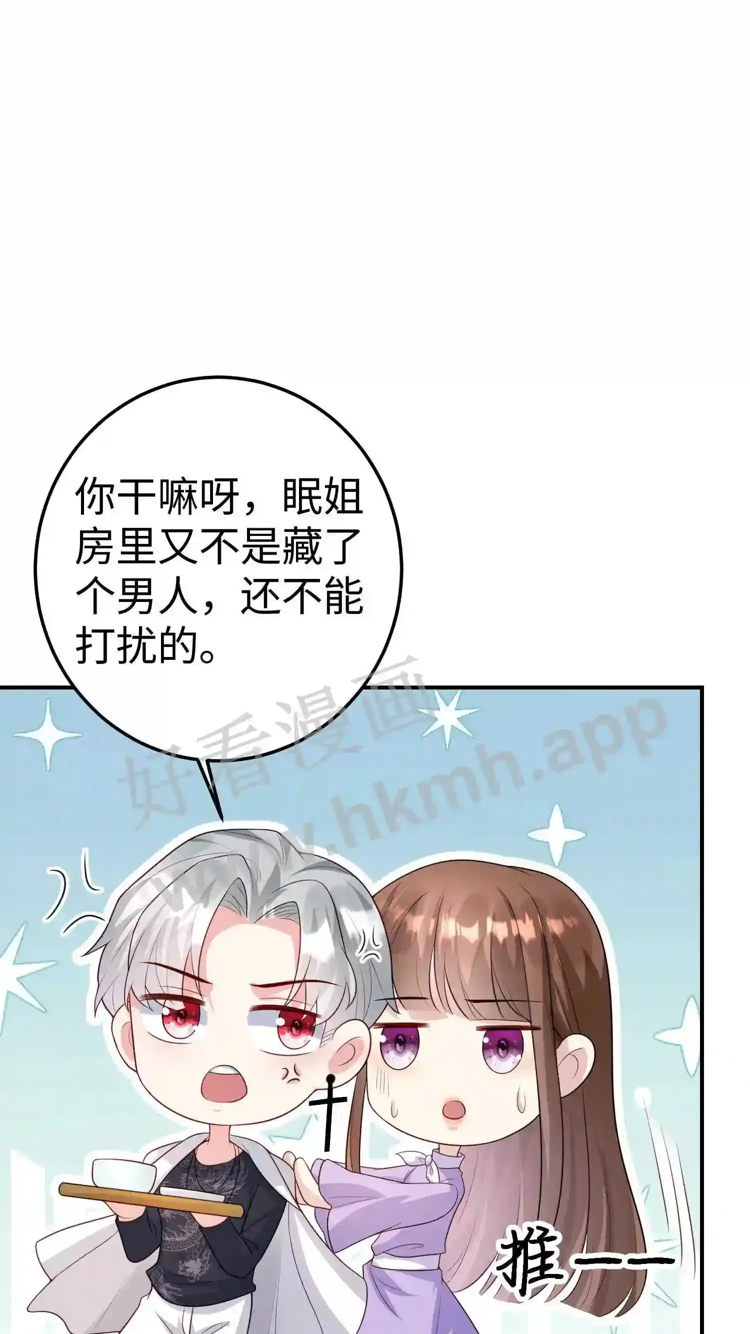 第125话 厉天阙的捣乱 第16页
