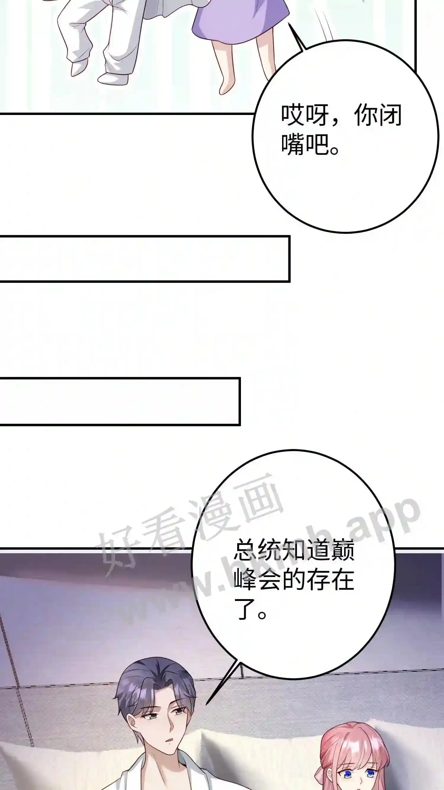 第125话 厉天阙的捣乱 第17页