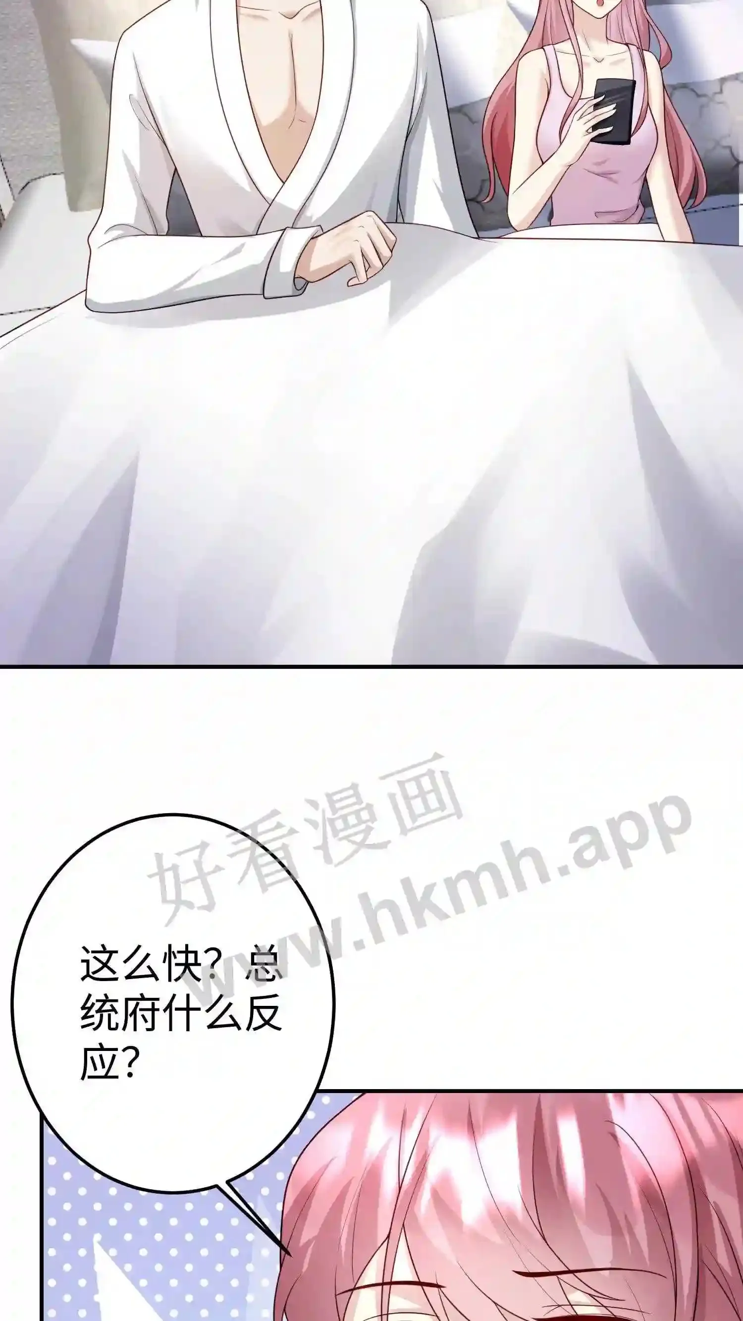 第125话 厉天阙的捣乱 第18页