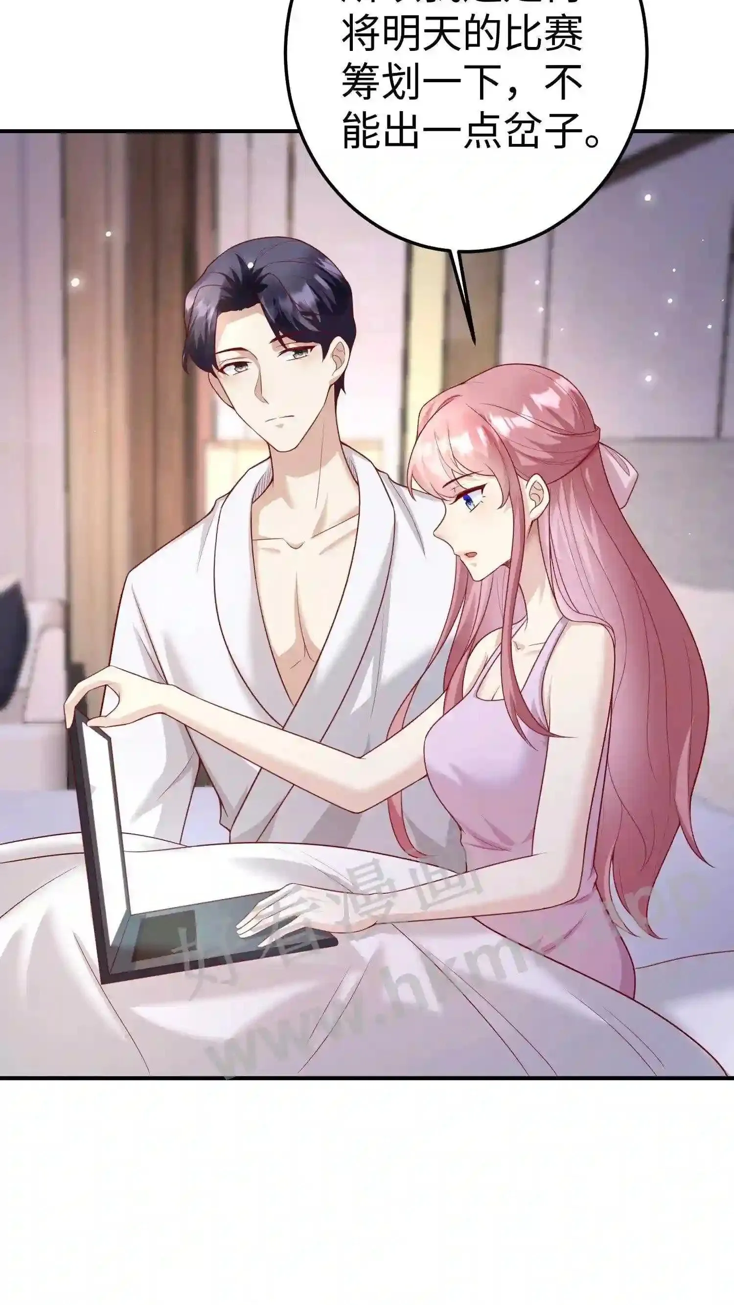 第125话 厉天阙的捣乱 第22页