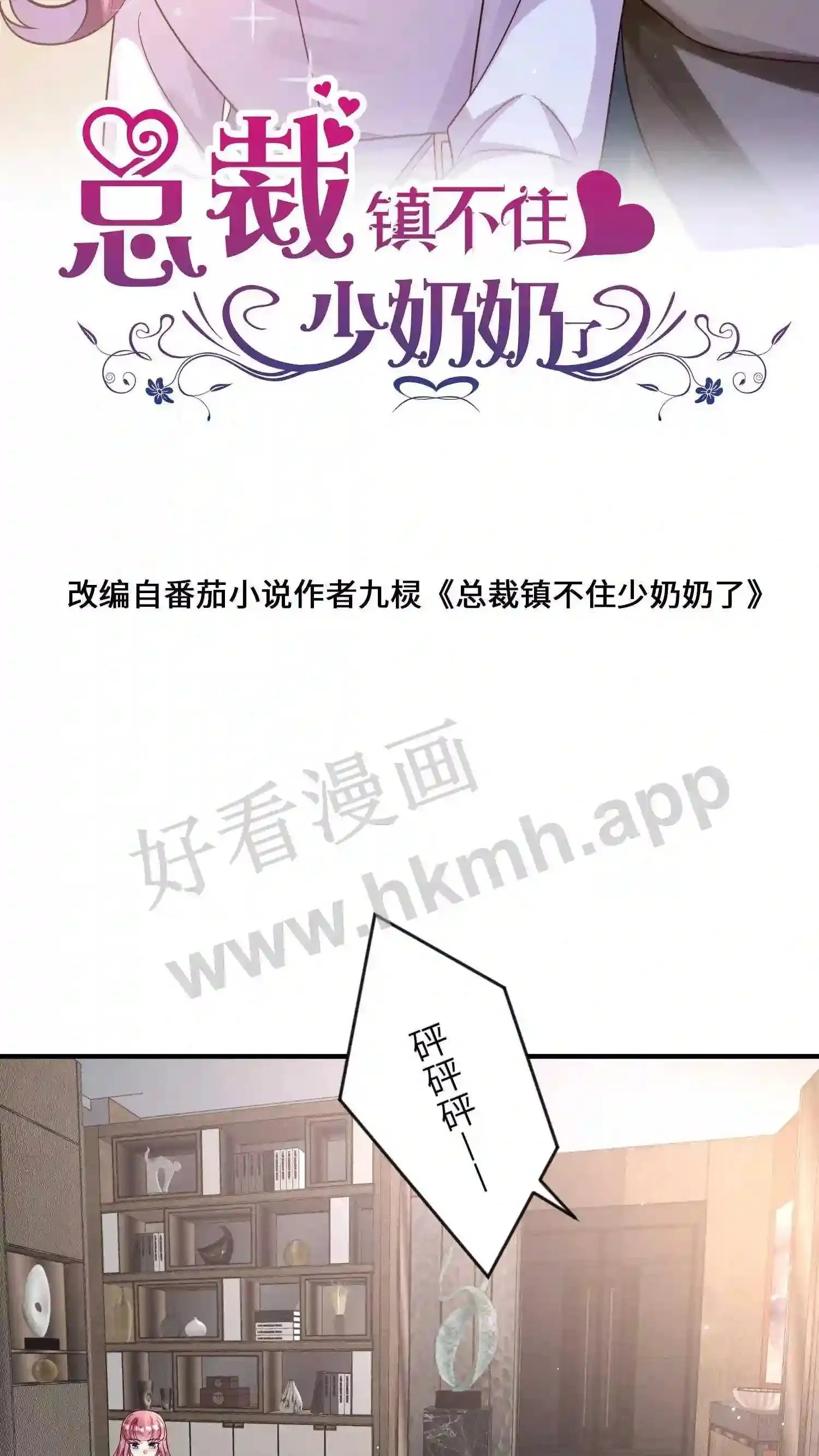 第124话 总统府 第2页