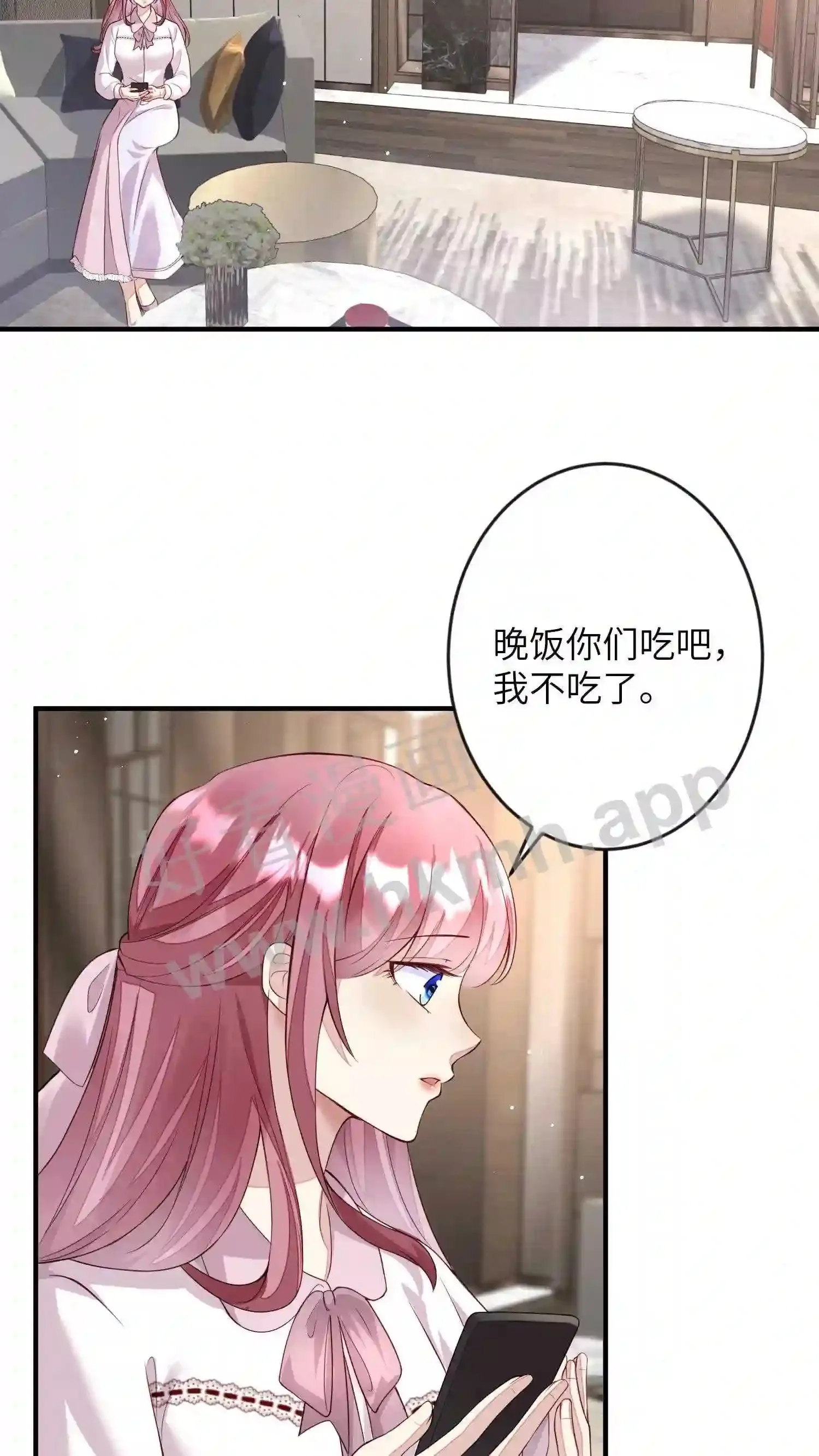 第124话 总统府 第3页