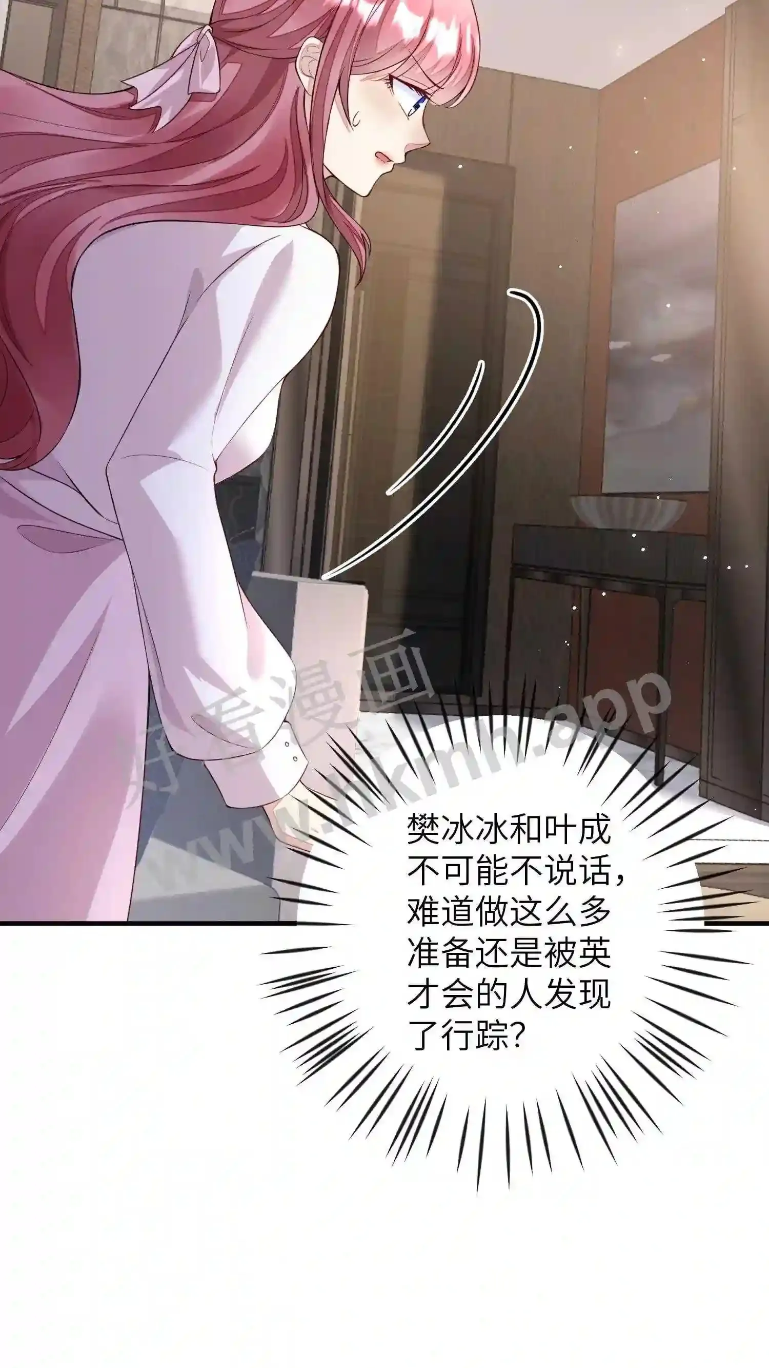 第124话 总统府 第5页