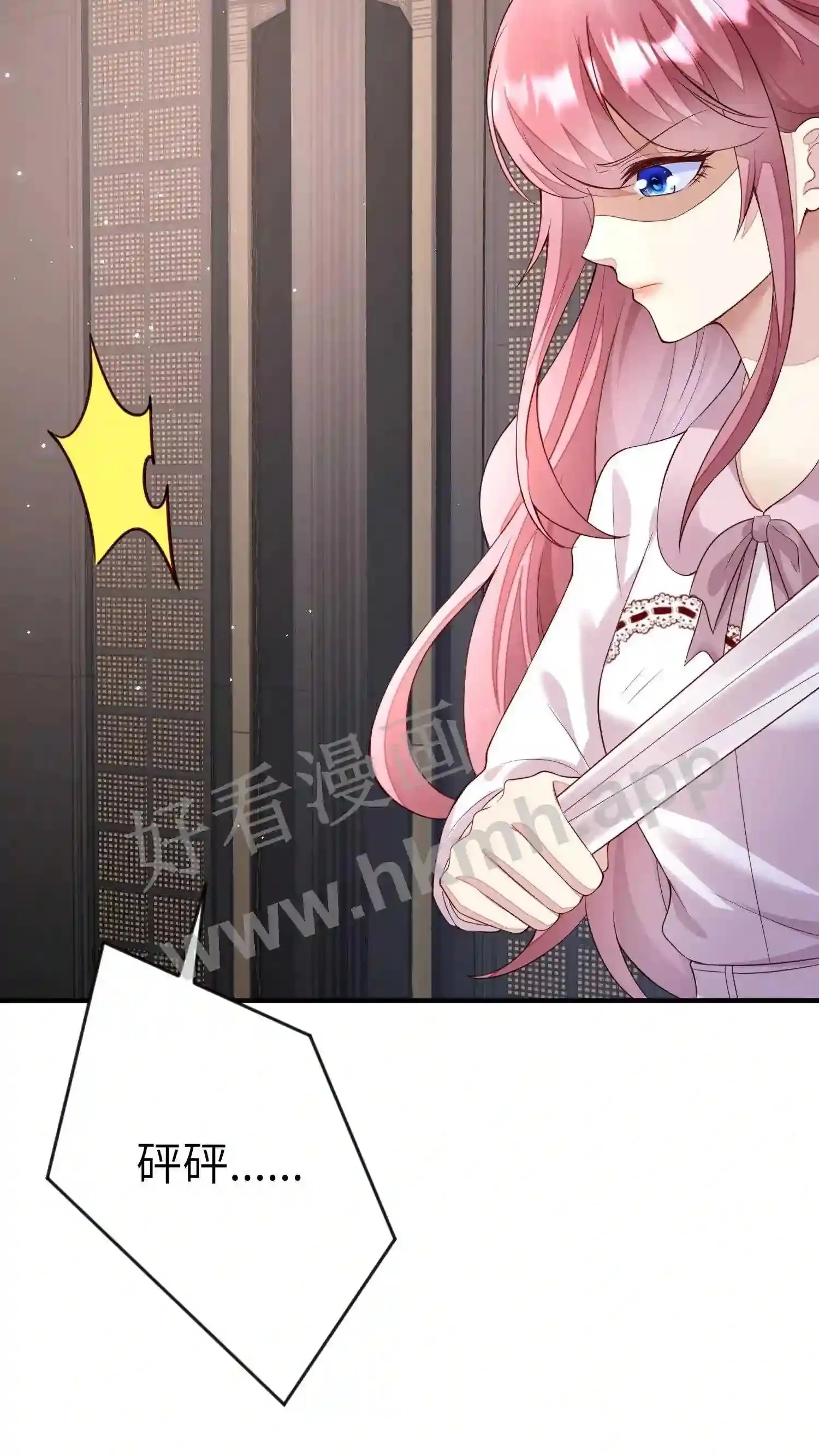 第124话 总统府 第7页