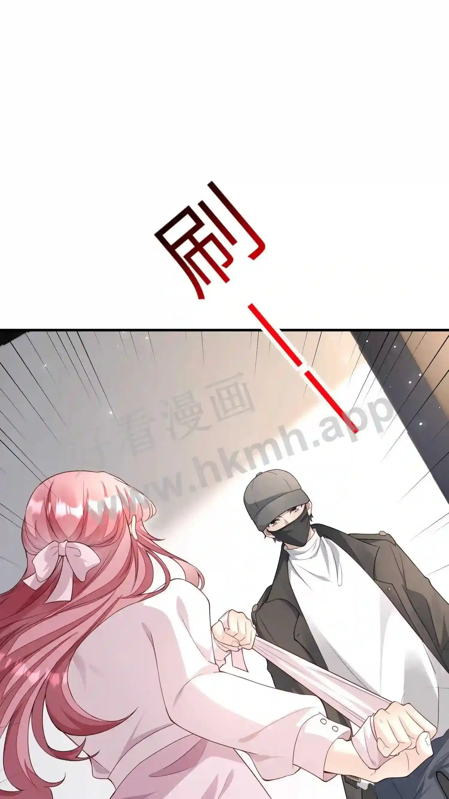 第124话 总统府 第8页