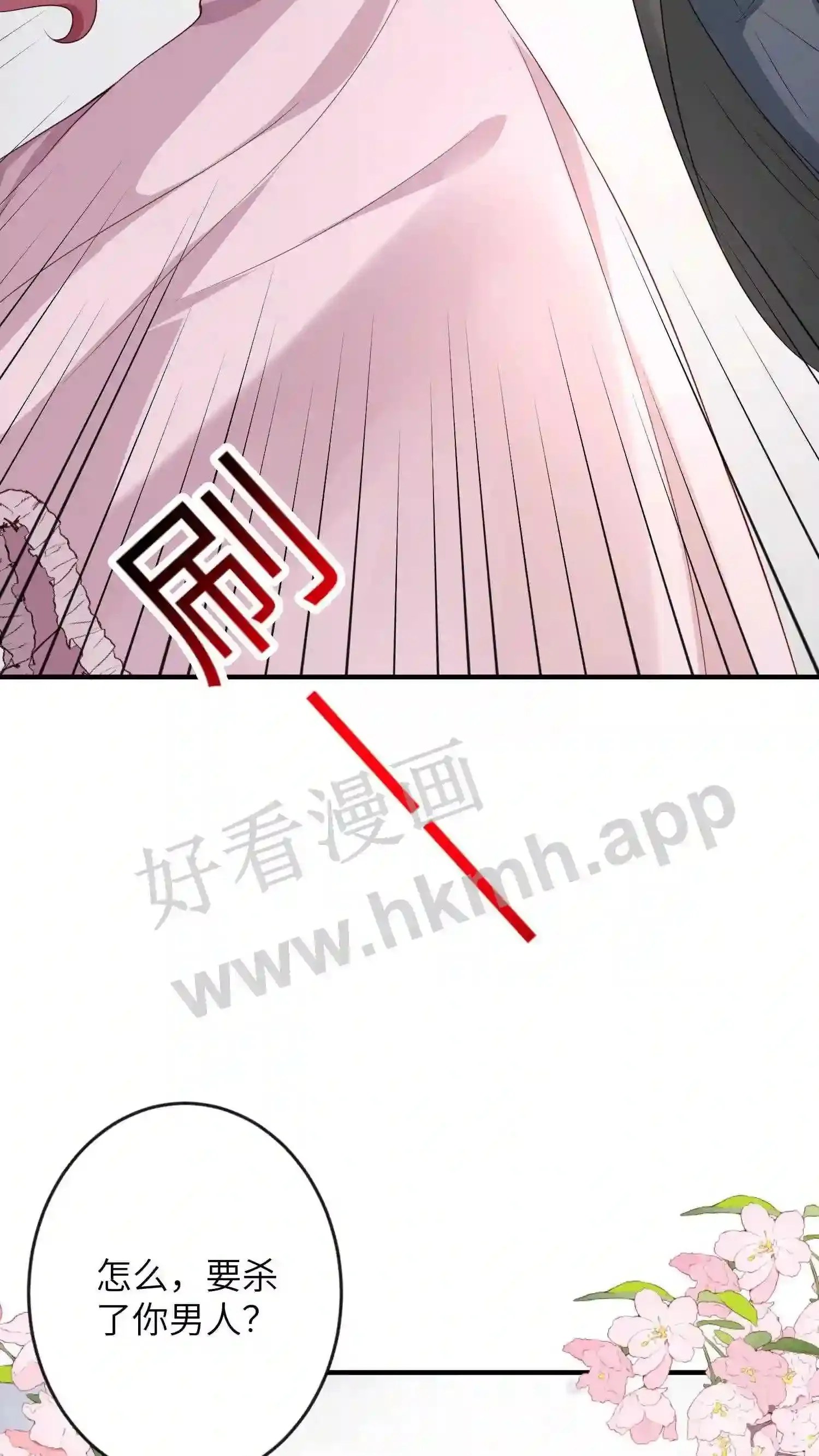 第124话 总统府 第9页