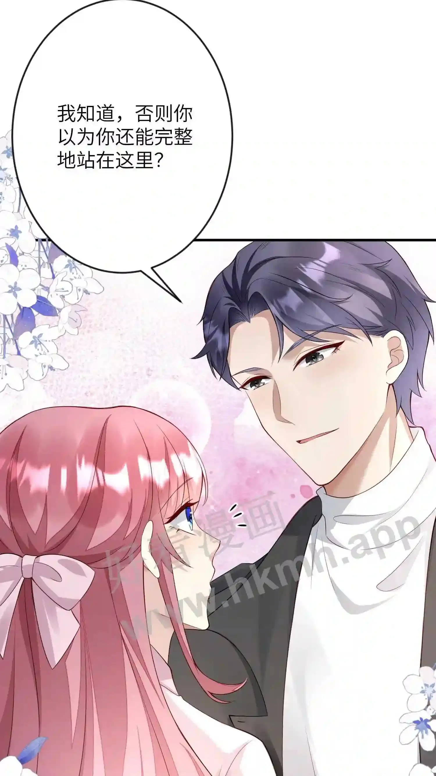 第124话 总统府 第14页