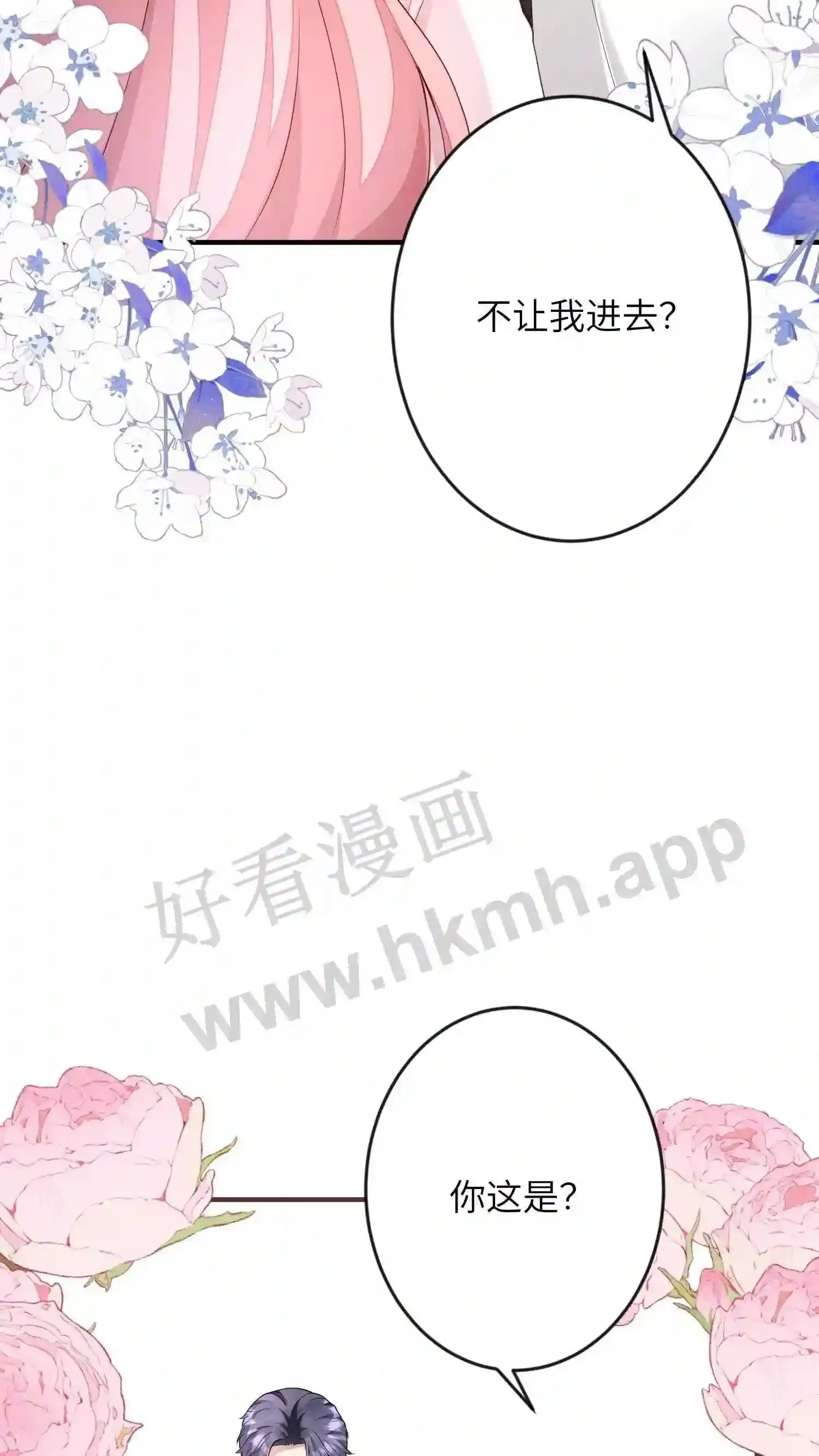 第124话 总统府 第15页