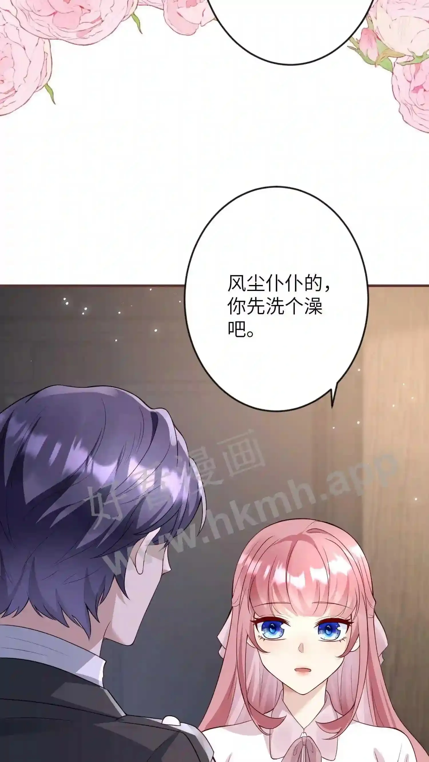 第124话 总统府 第17页