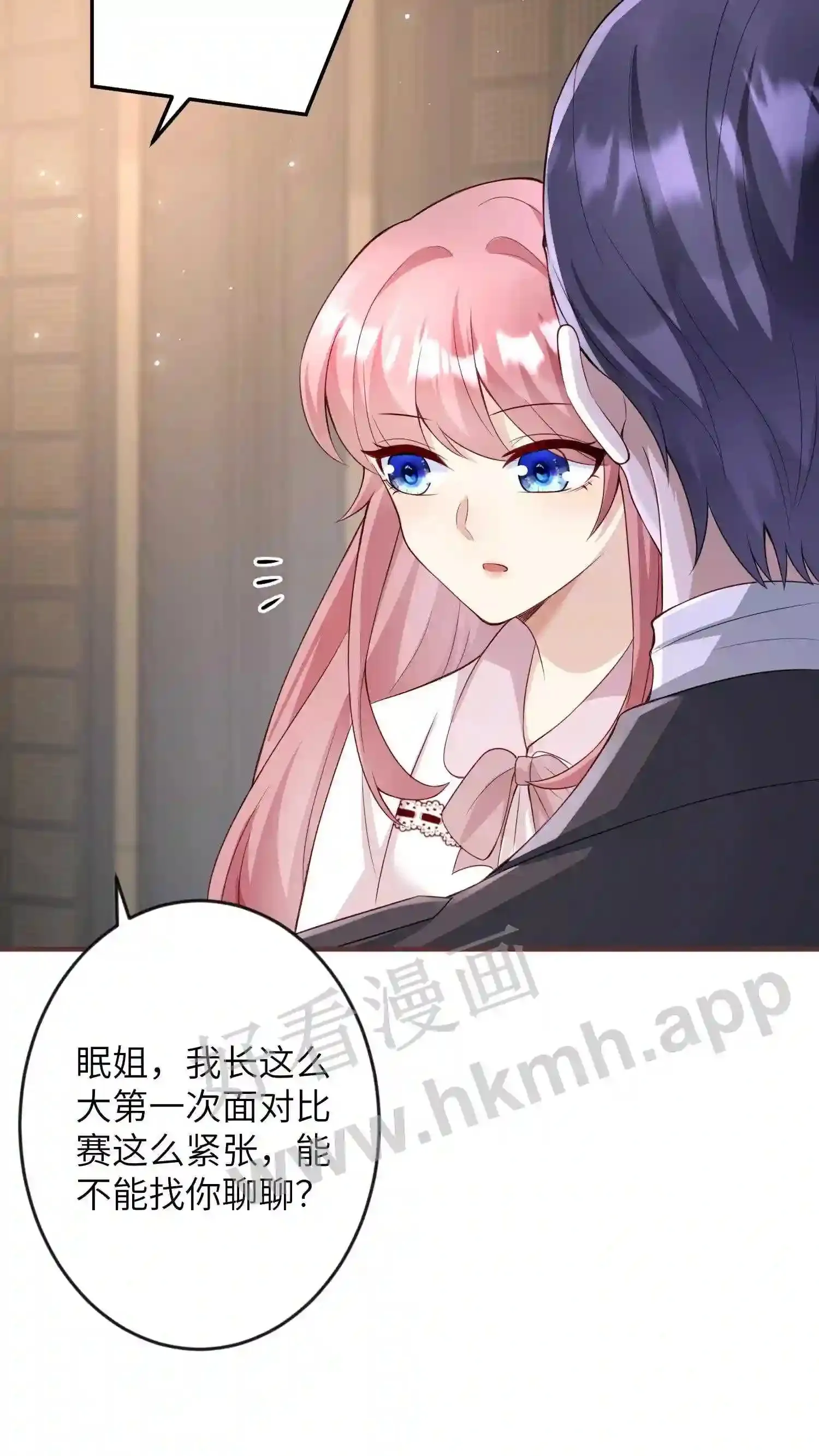 第124话 总统府 第20页