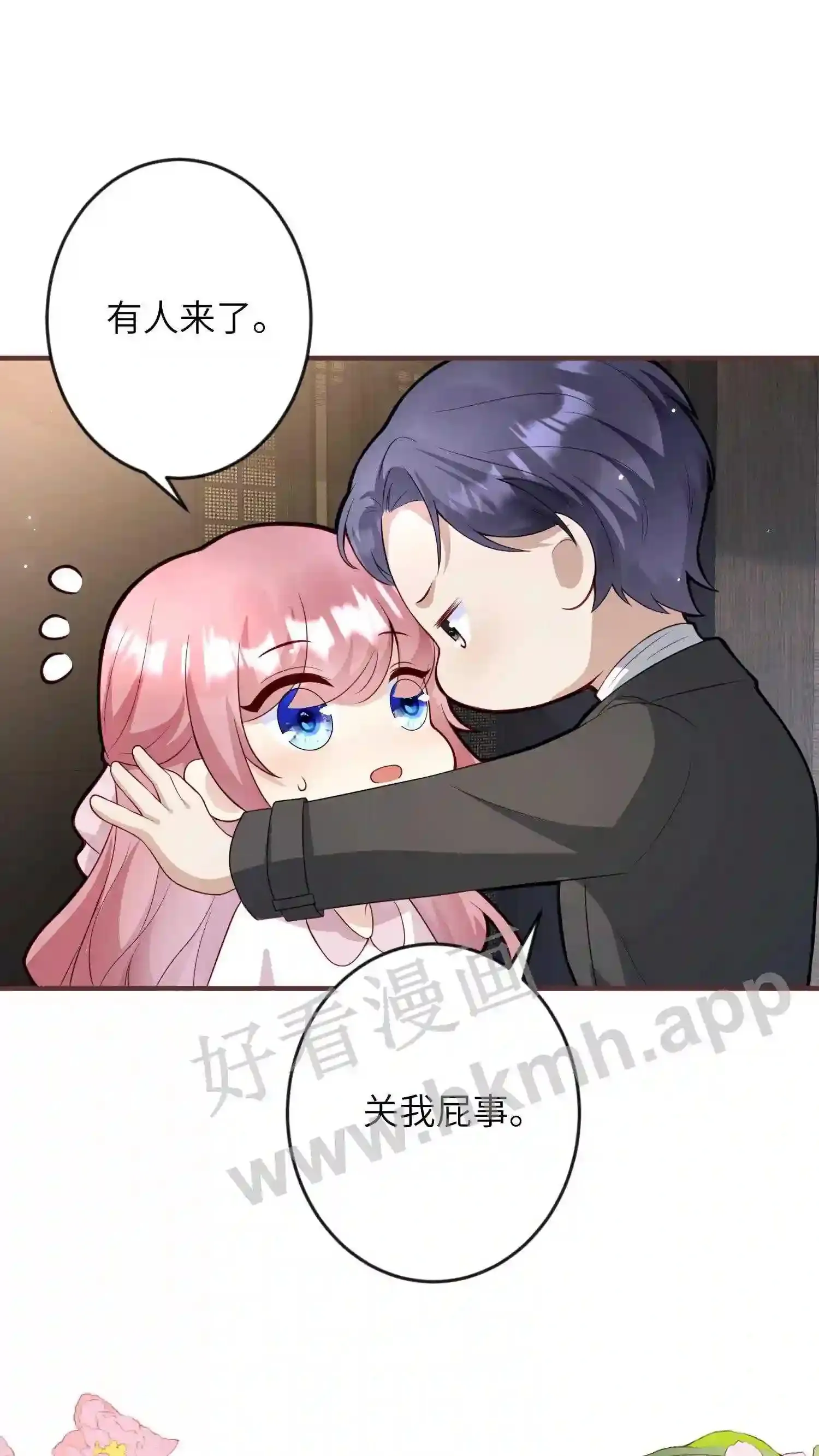 第124话 总统府 第21页