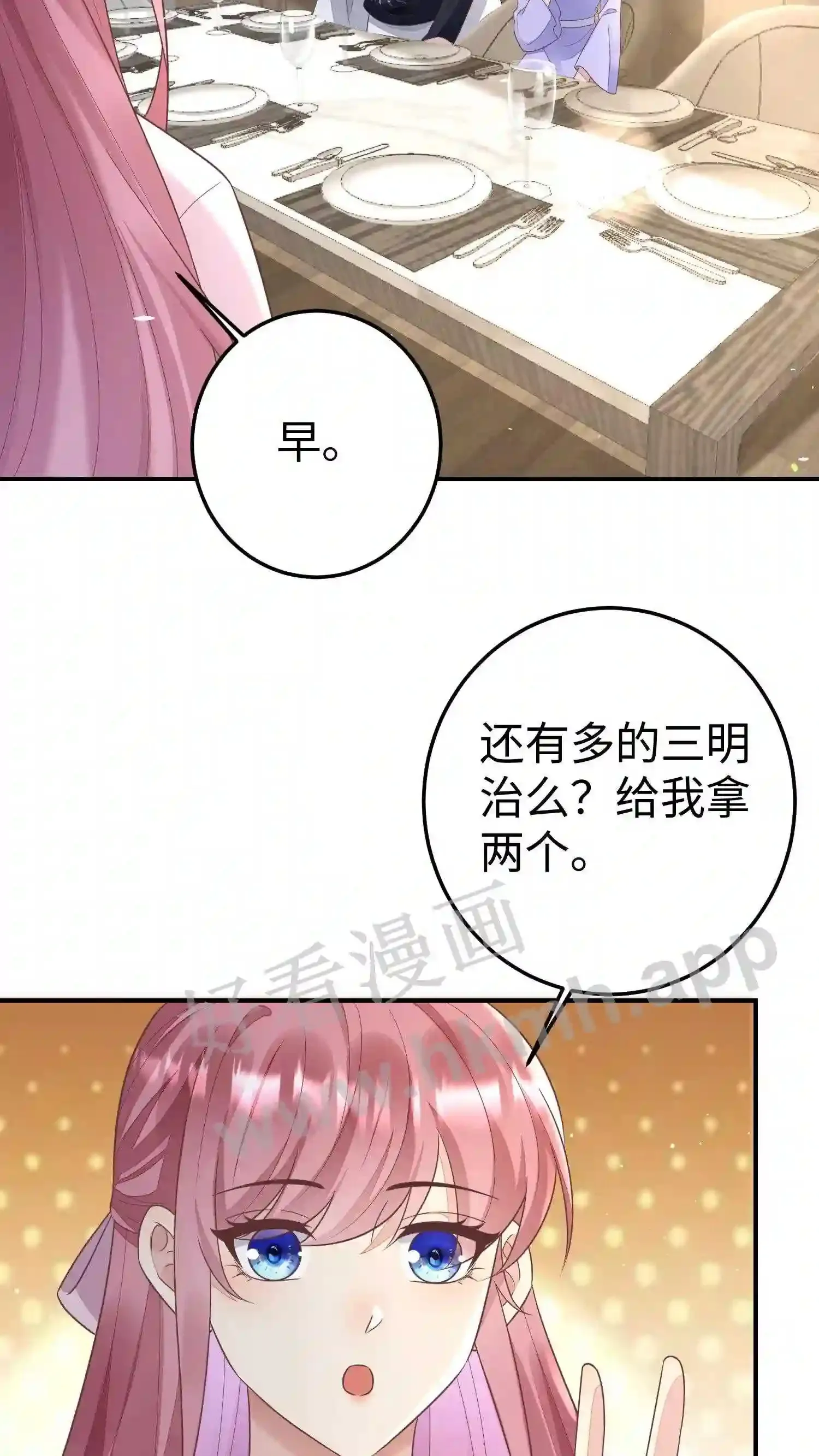 第126话 准备比赛 第3页
