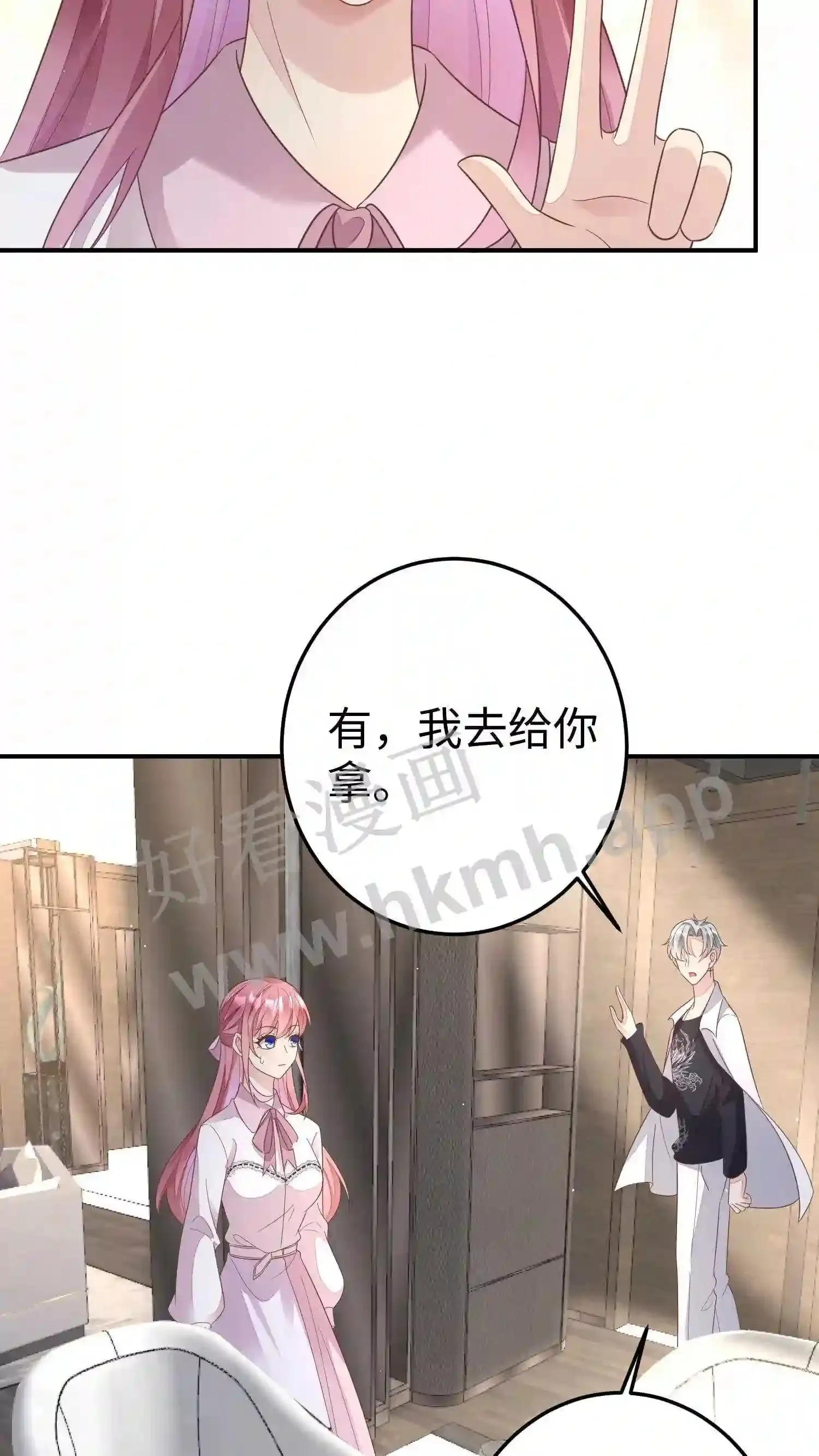 第126话 准备比赛 第4页