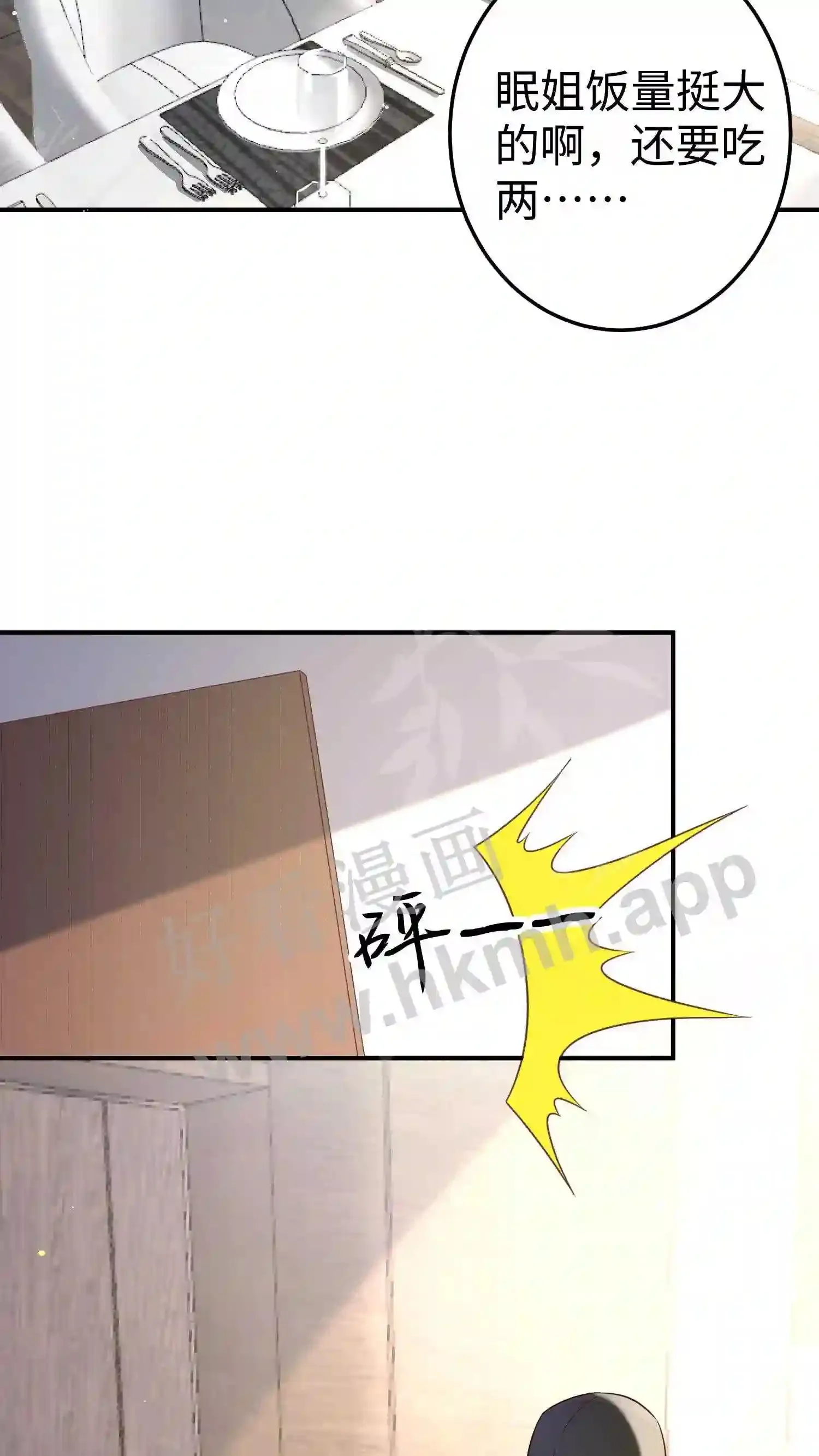第126话 准备比赛 第5页