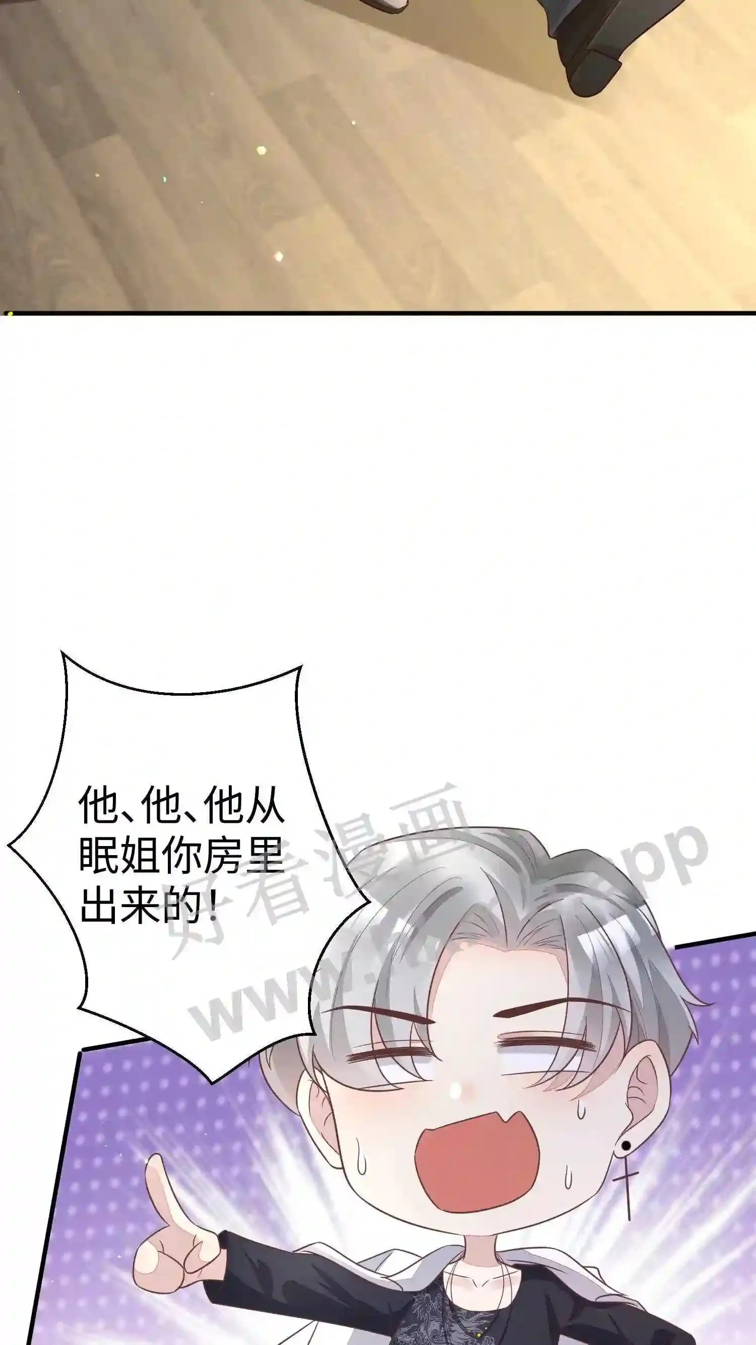 第126话 准备比赛 第7页