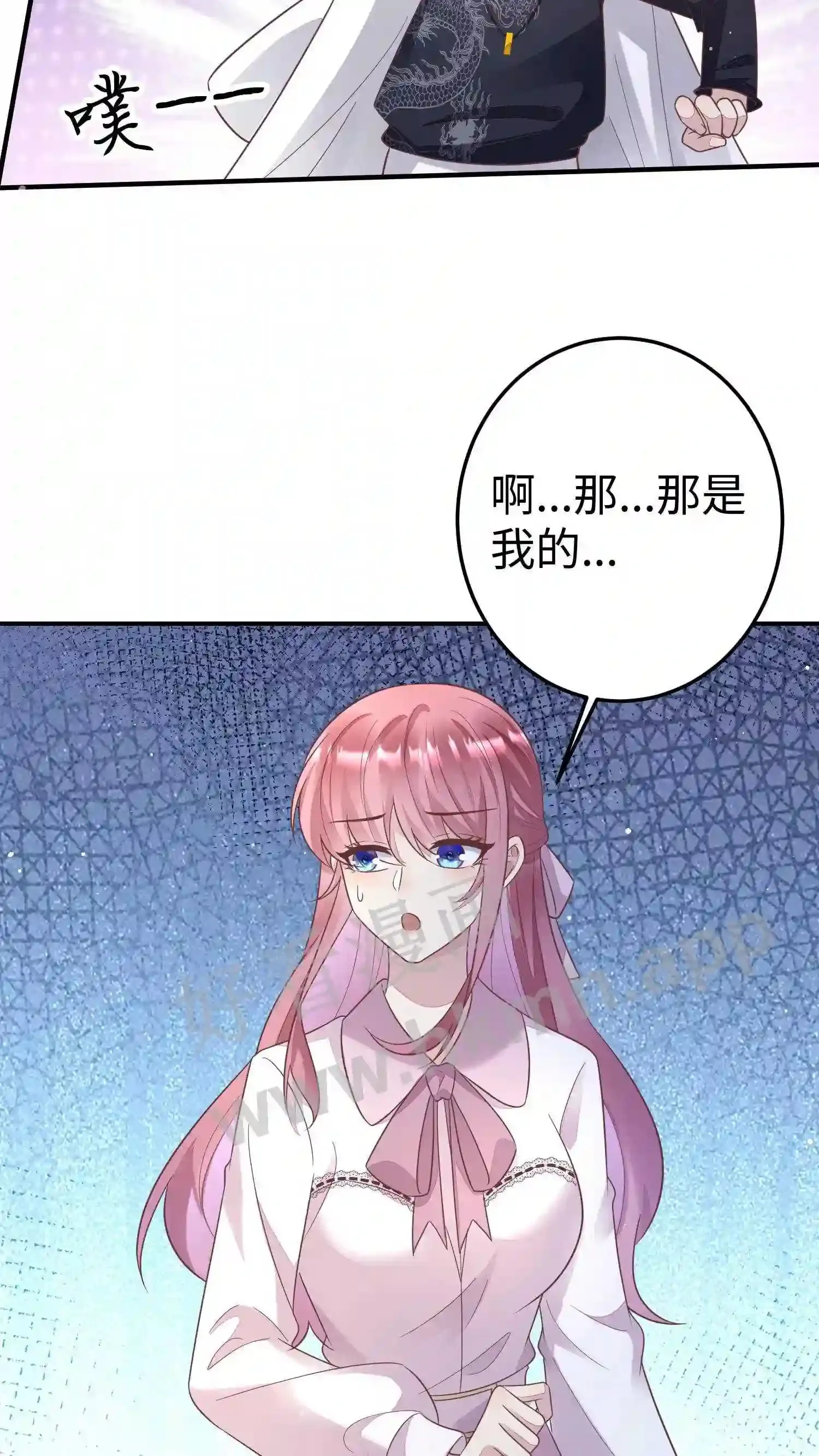 第126话 准备比赛 第8页
