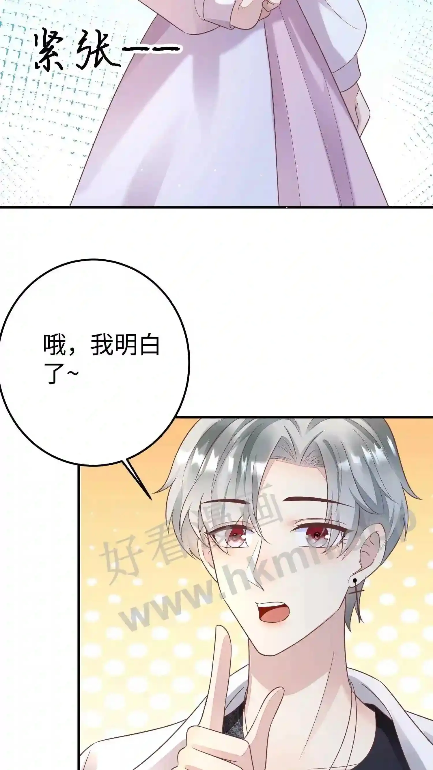 第126话 准备比赛 第9页