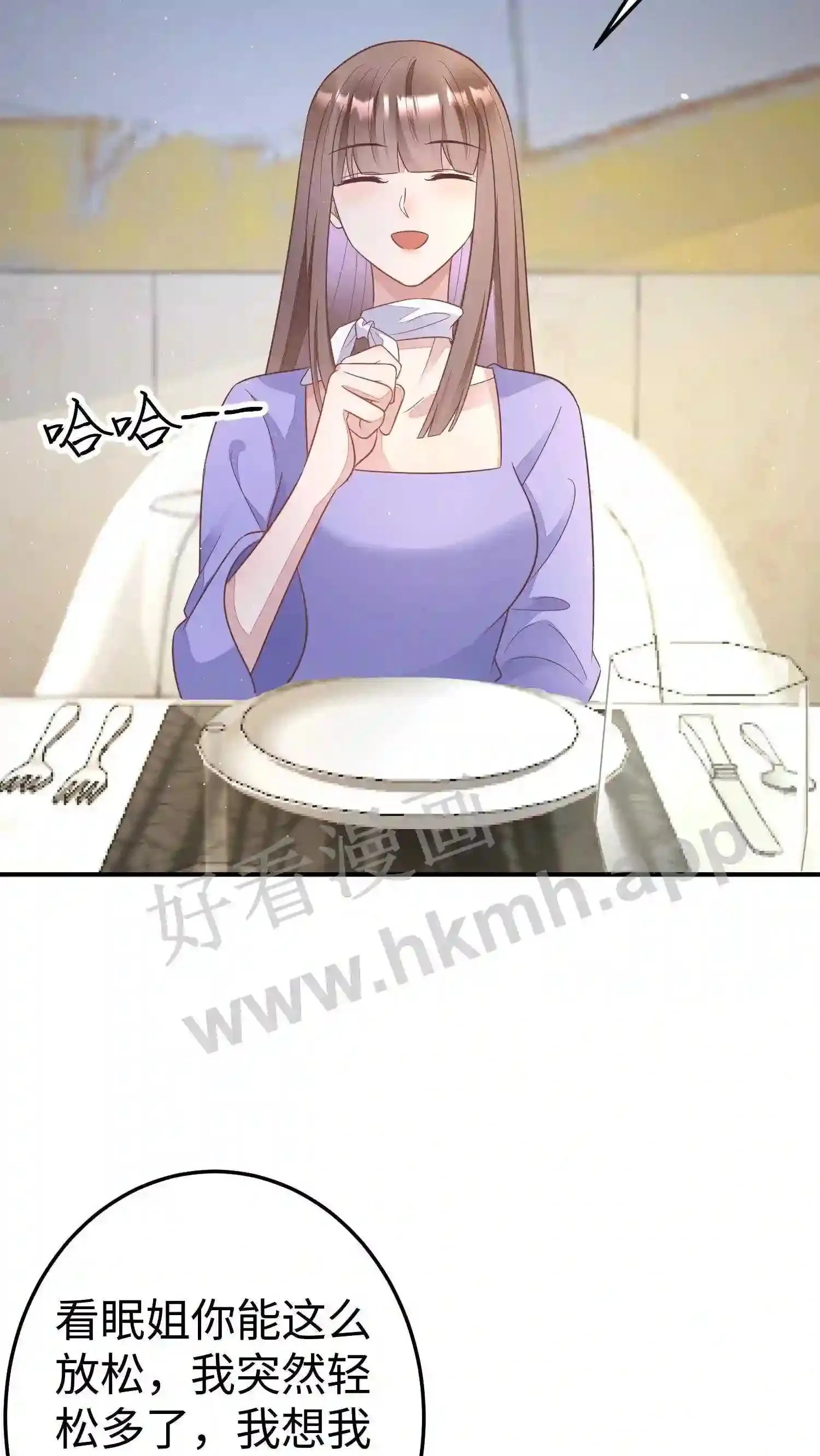 第126话 准备比赛 第12页