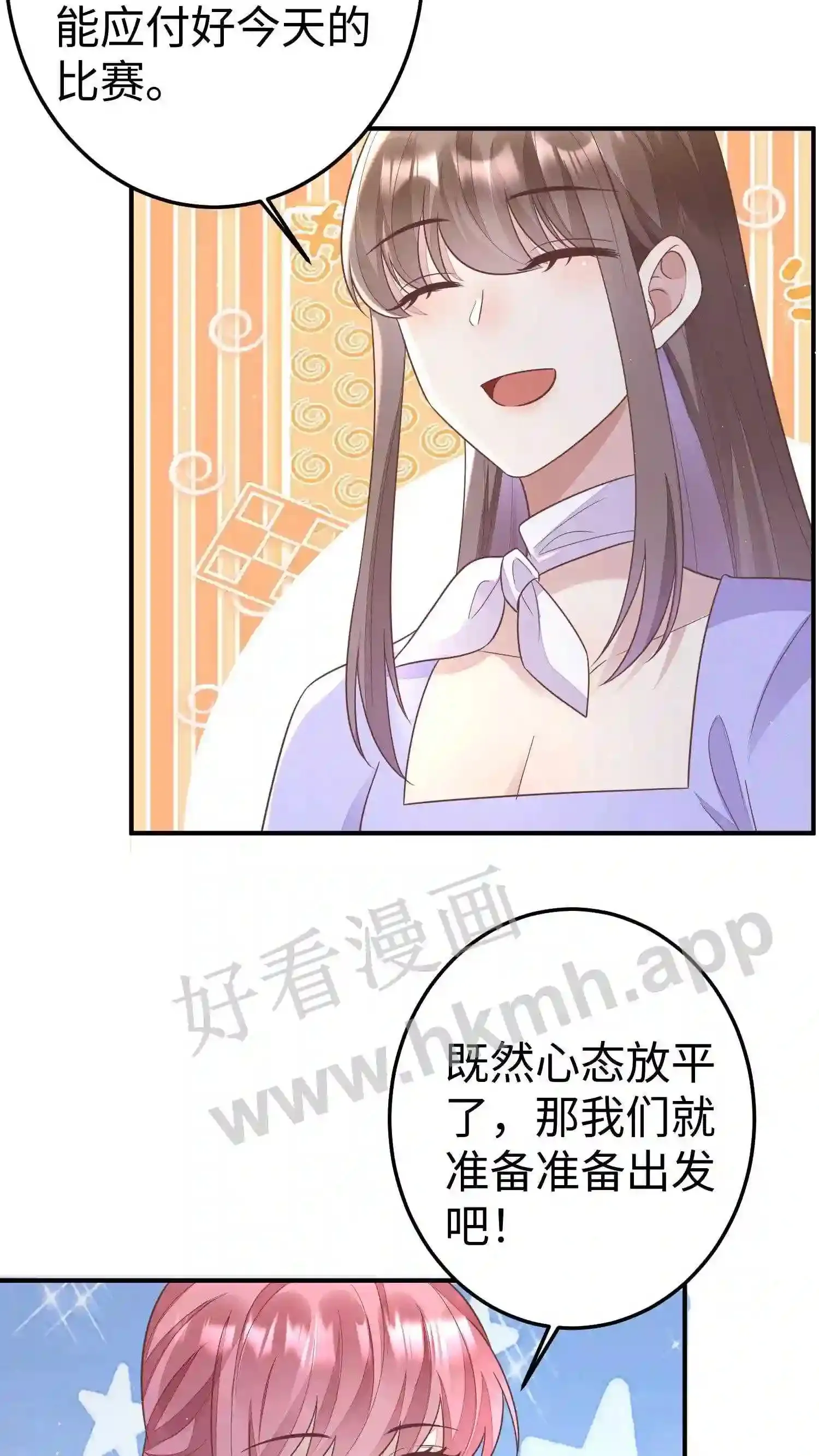 第126话 准备比赛 第13页