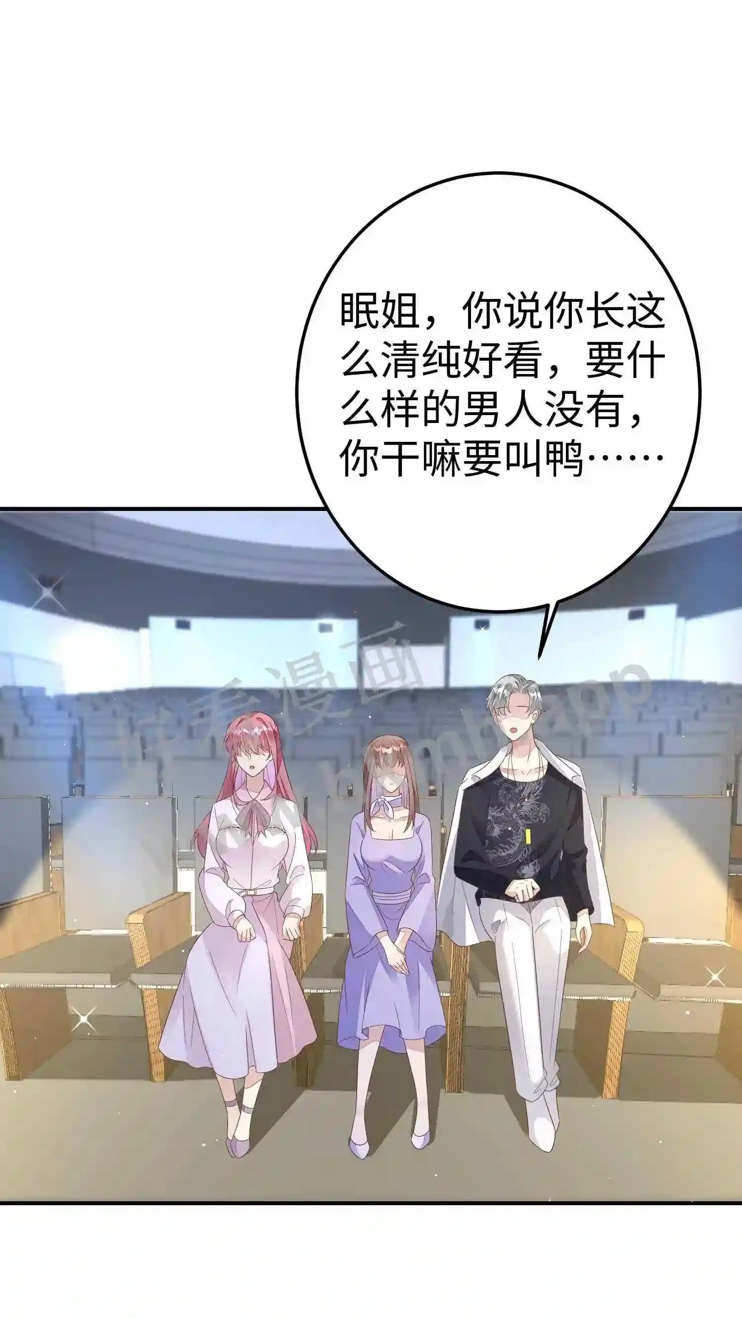 第126话 准备比赛 第18页