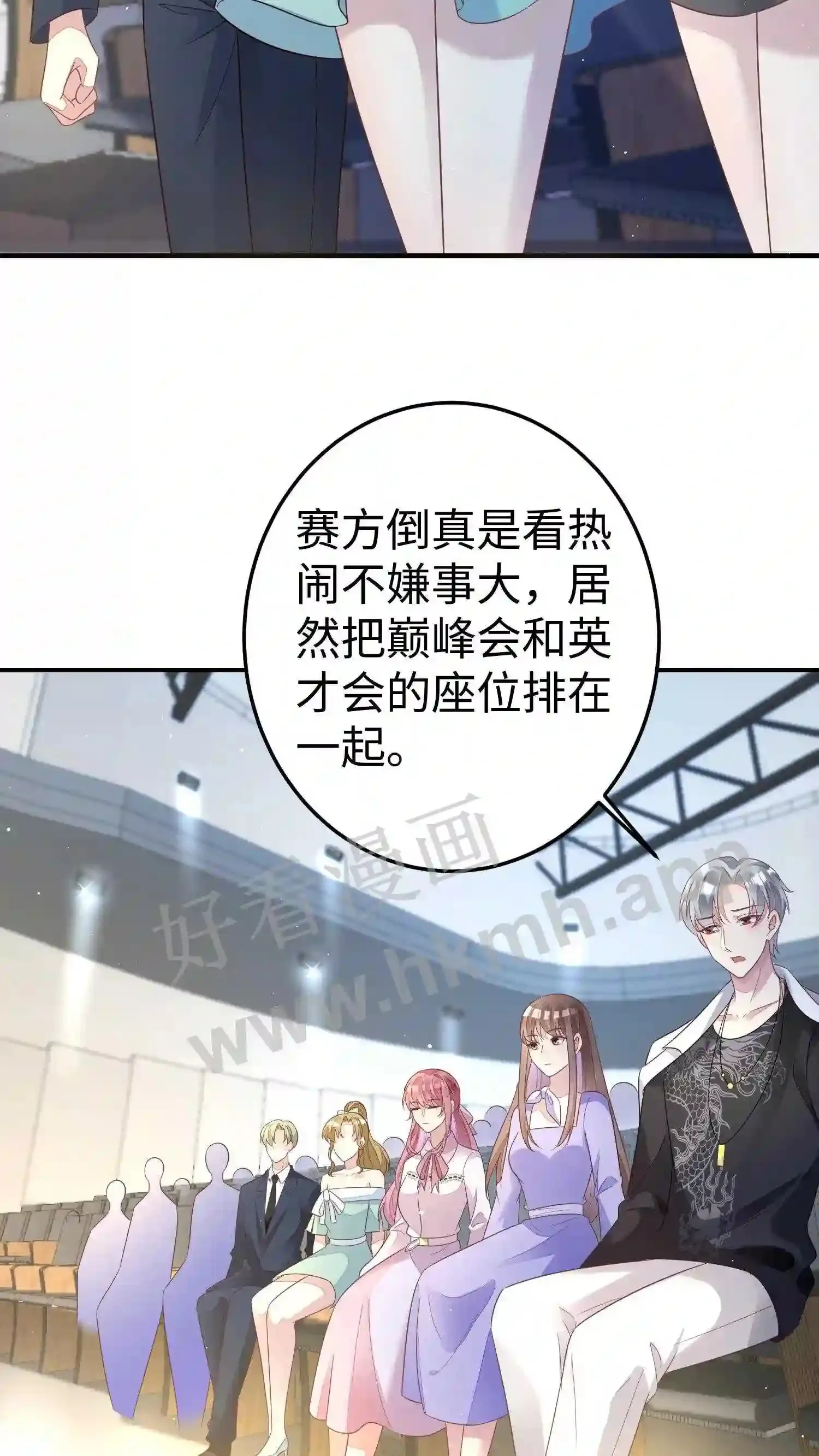 第126话 准备比赛 第20页