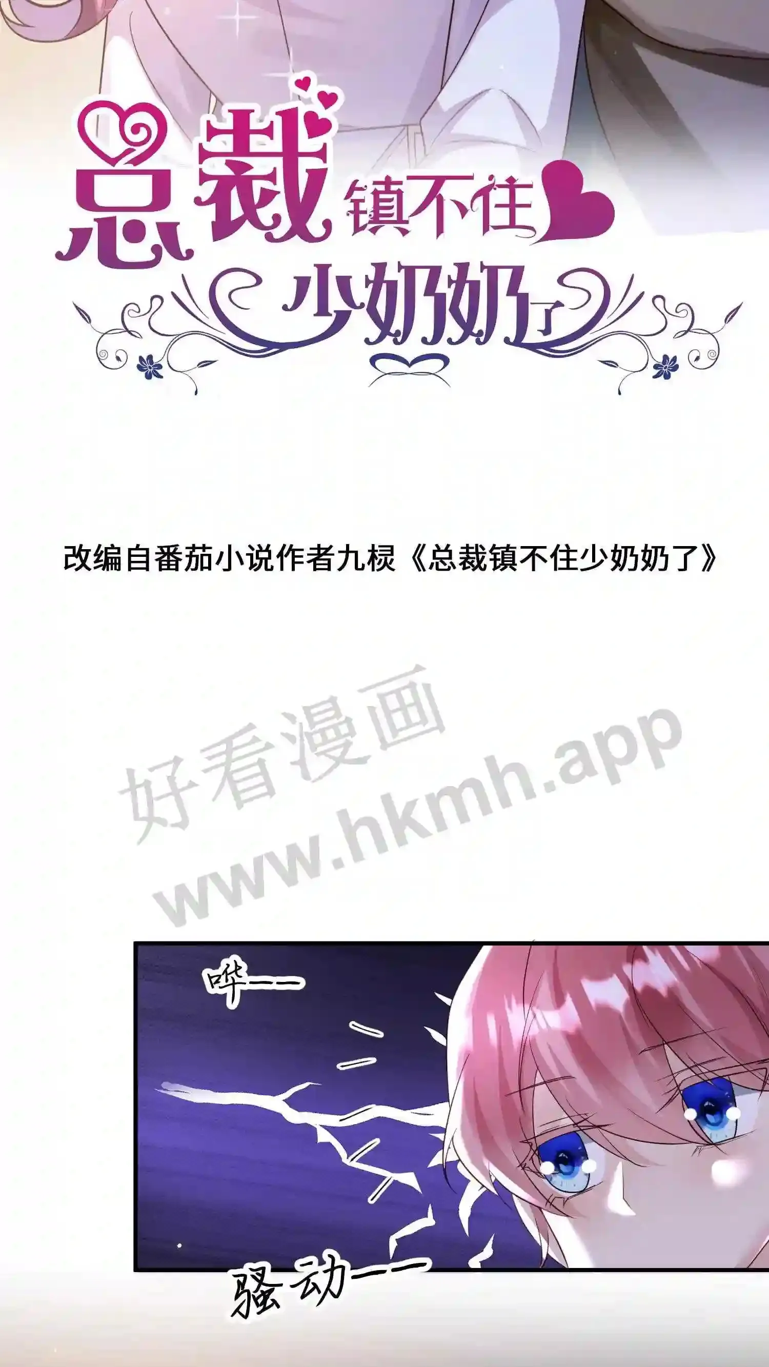第126话 准备比赛 第25页