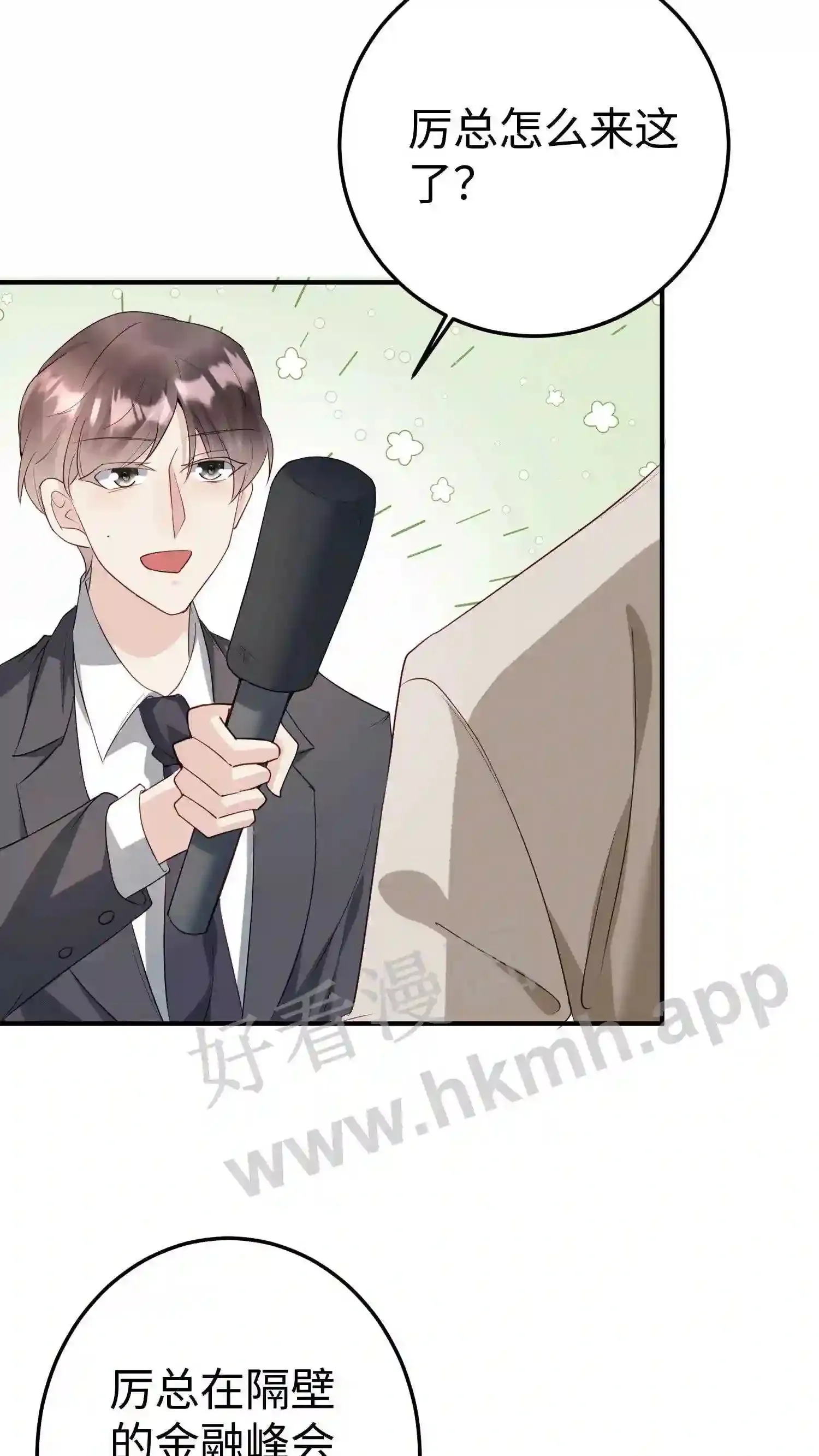 第127话 厉天阙来了 第4页